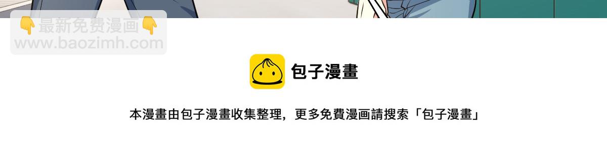 🍘我家老婆来自一千年前 24 第41页