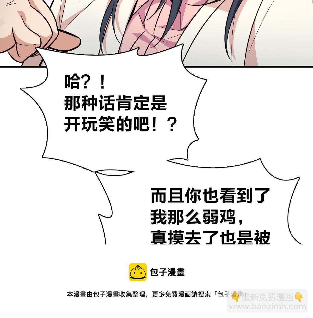 🍘我家老婆来自一千年前 24 第45页