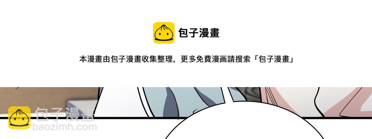🍘我家老婆来自一千年前 24 第5页