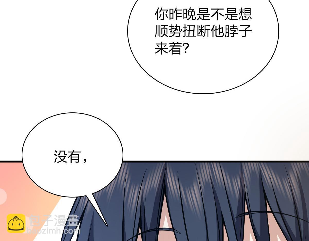🍘我家老婆来自一千年前 24 第6页
