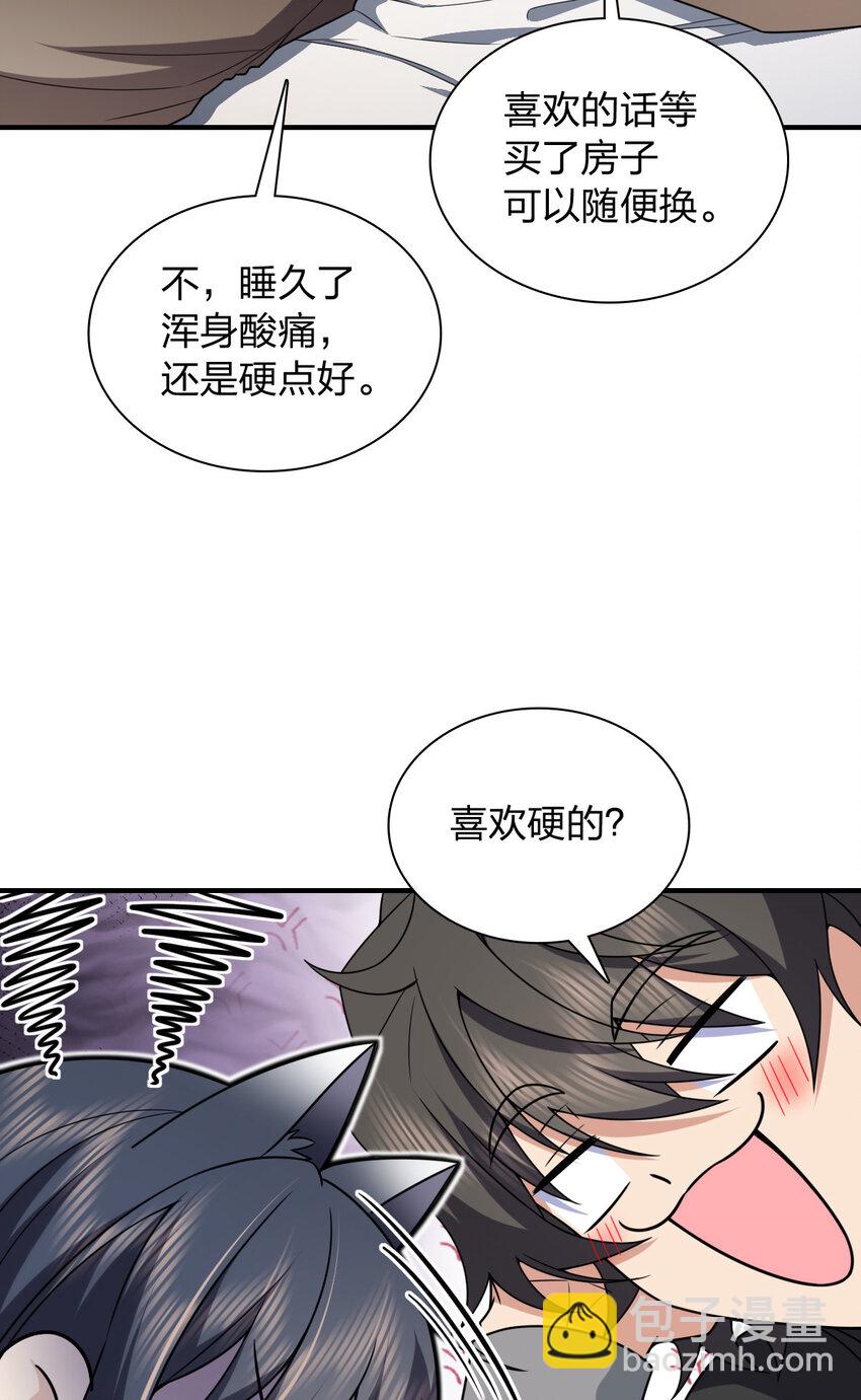 🍘我家老婆来自一千年前 258 第11页