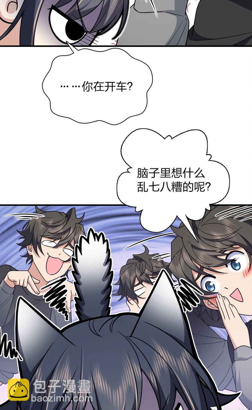 🍘我家老婆来自一千年前 258 第12页