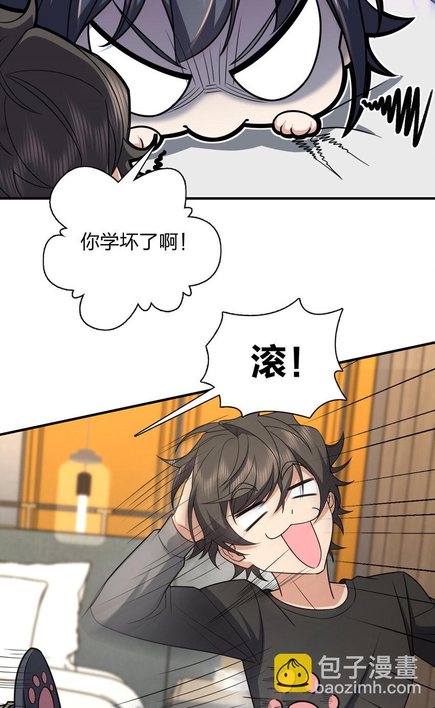 🍘我家老婆来自一千年前 258 第13页