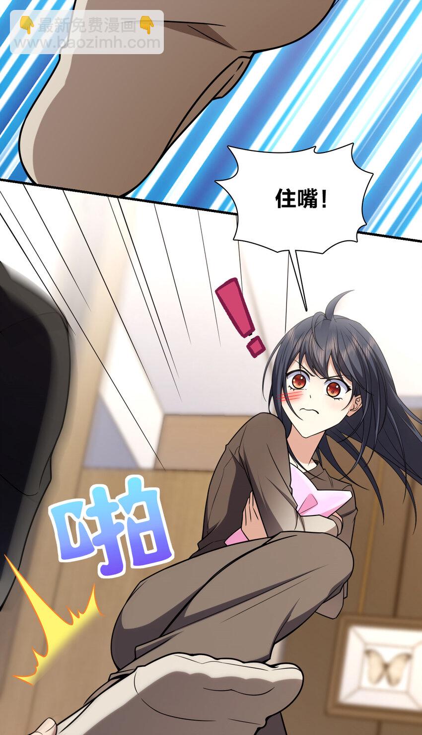 🍘我家老婆来自一千年前 258 第19页