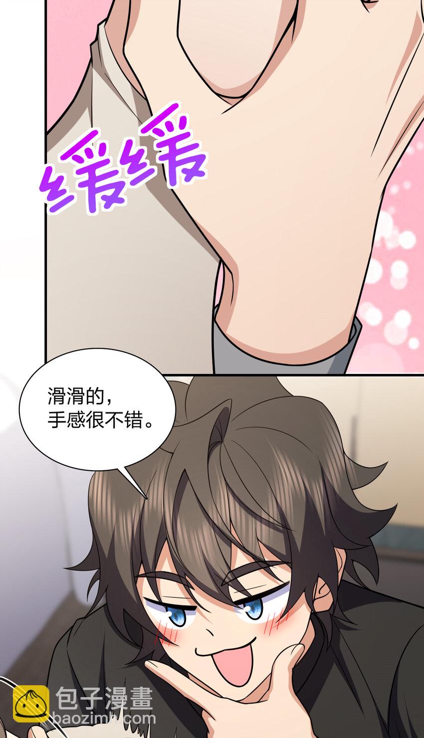 🍘我家老婆来自一千年前 258 第21页