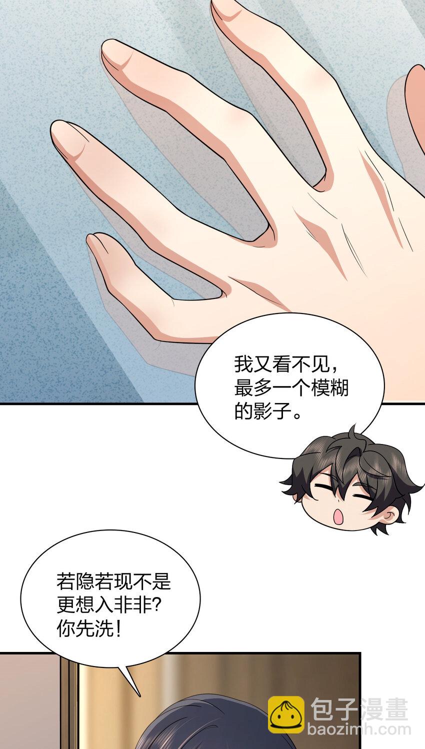 🍘我家老婆来自一千年前 258 第26页