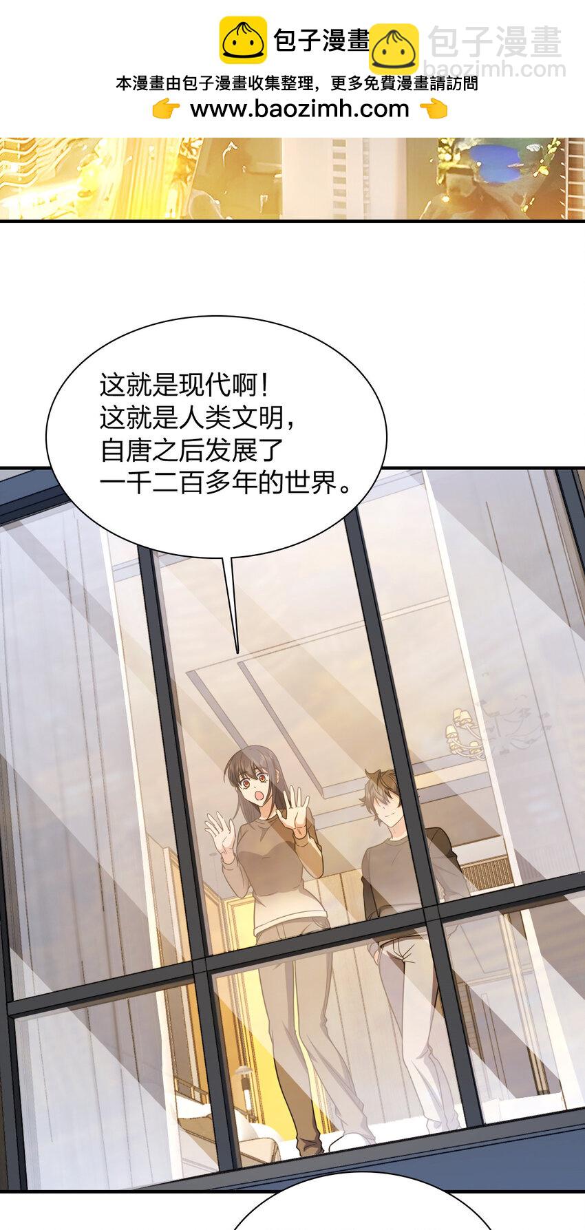 🍘我家老婆来自一千年前 258 第3页