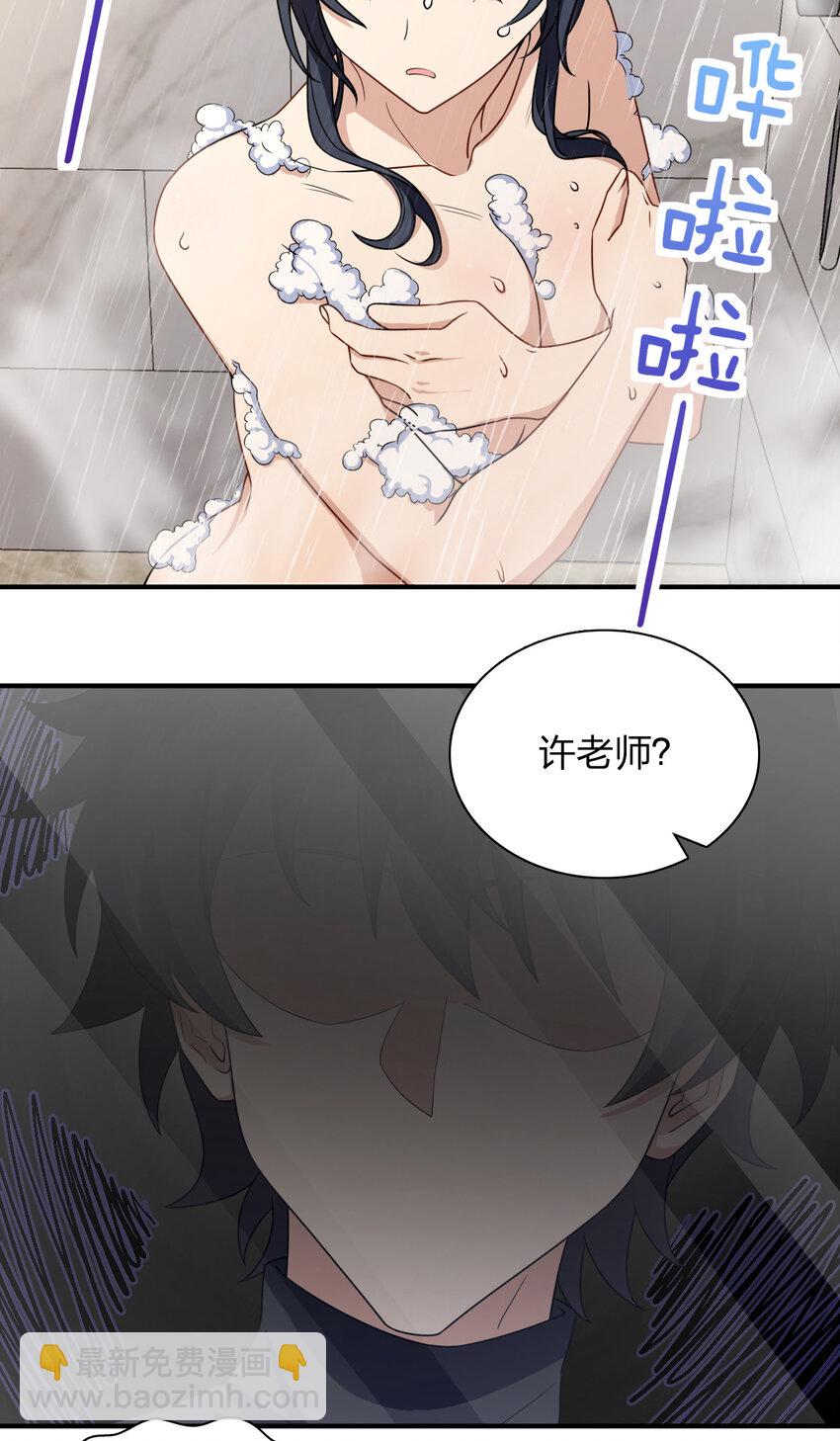 🍘我家老婆来自一千年前 258 第41页