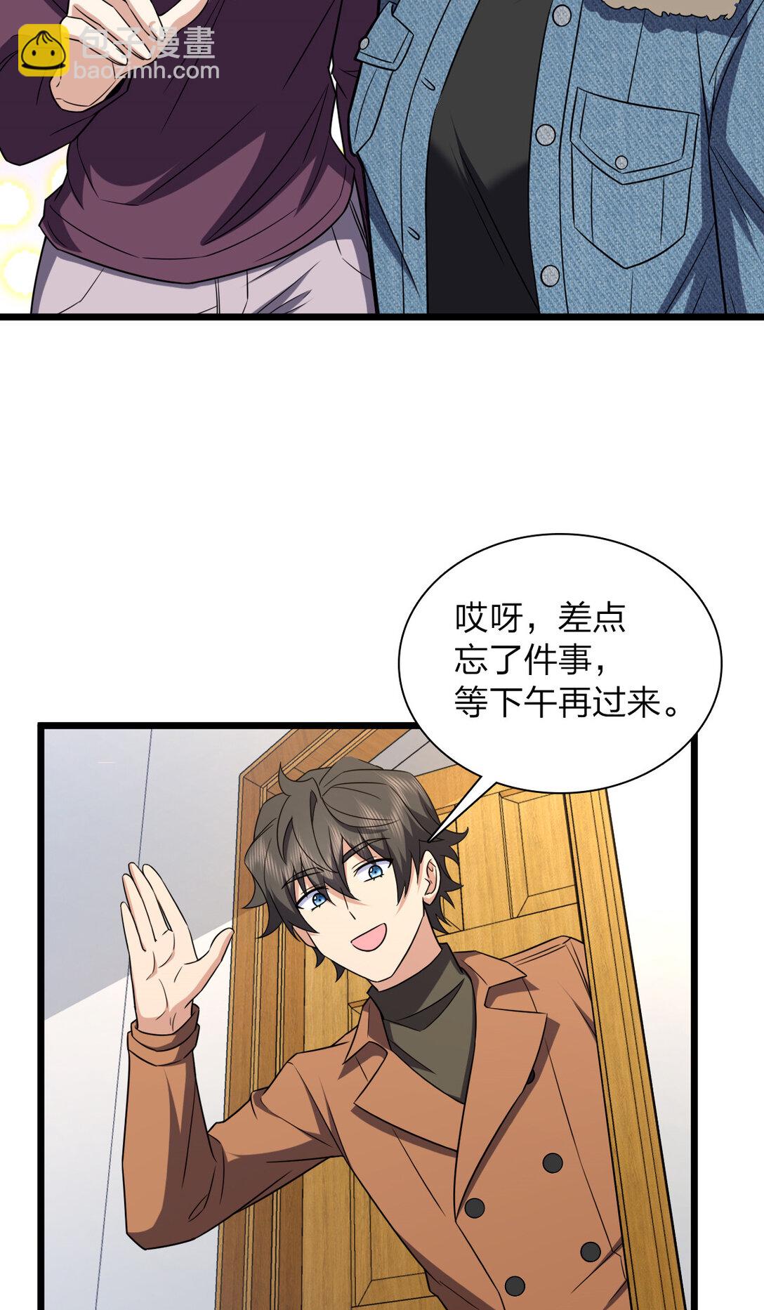 🍘我家老婆来自一千年前 260 第21页