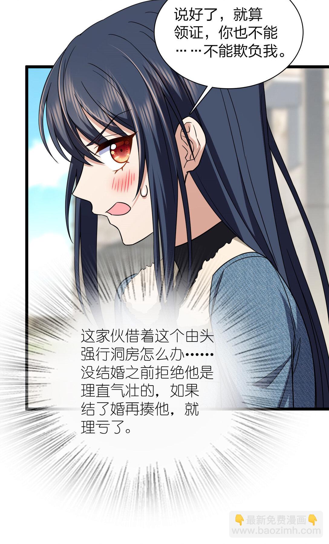 🍘我家老婆来自一千年前 260 第29页