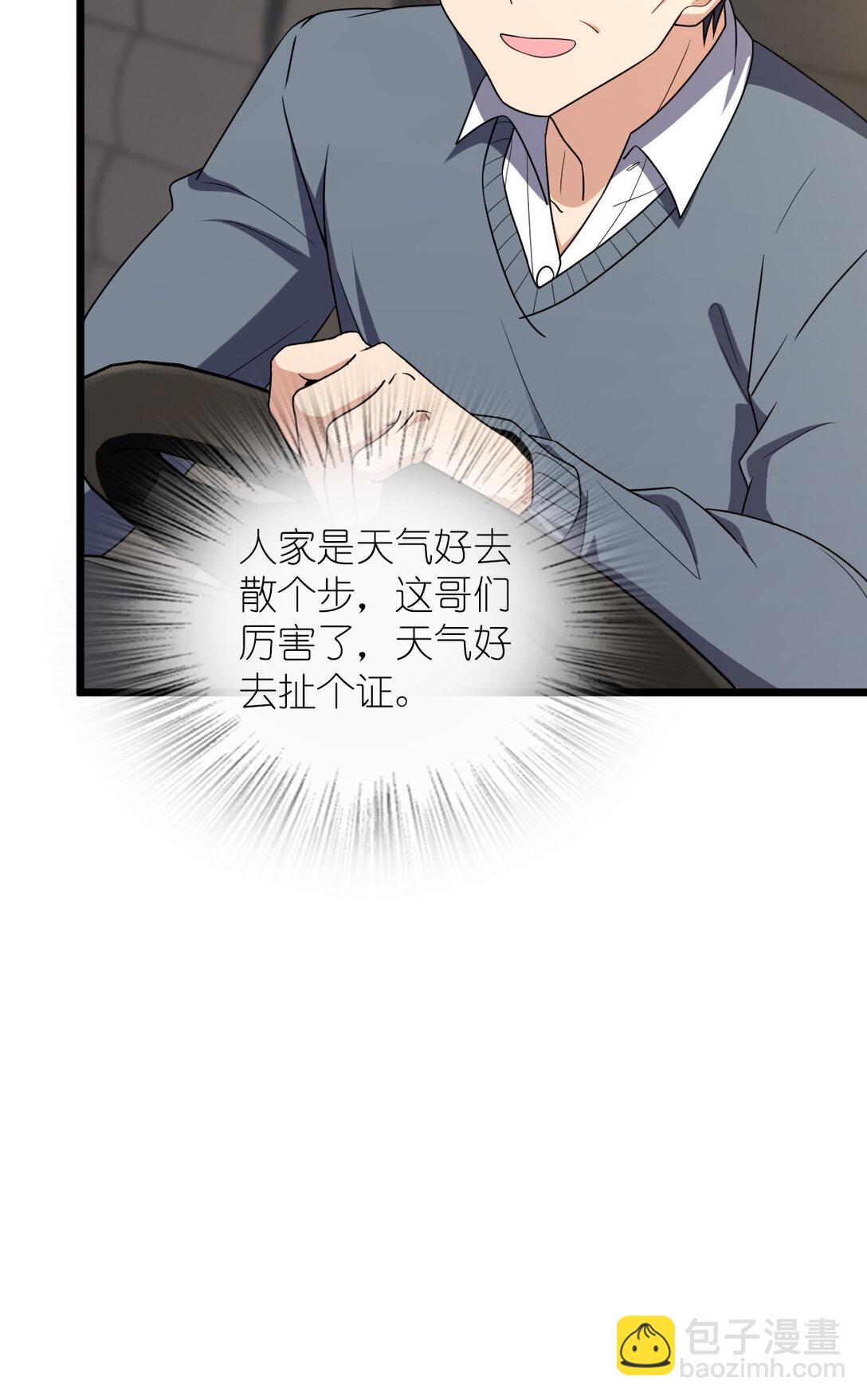 🍘我家老婆来自一千年前 260 第37页