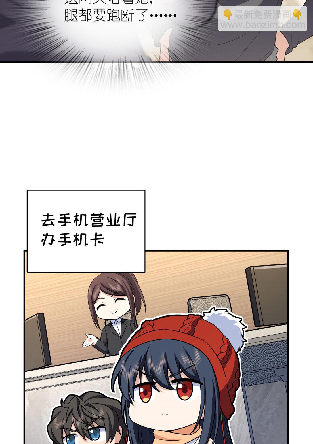 🍘我家老婆来自一千年前 260 第5页