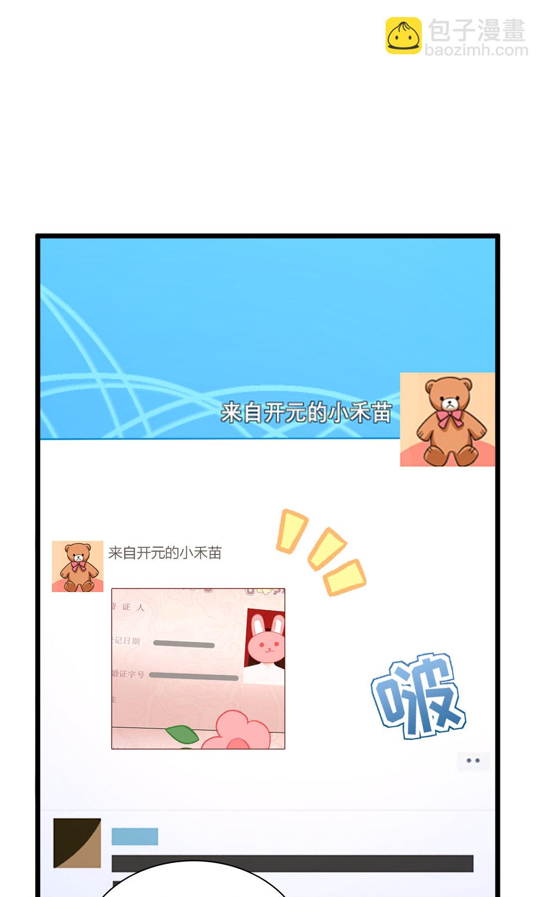 🍘我家老婆来自一千年前 262 第16页