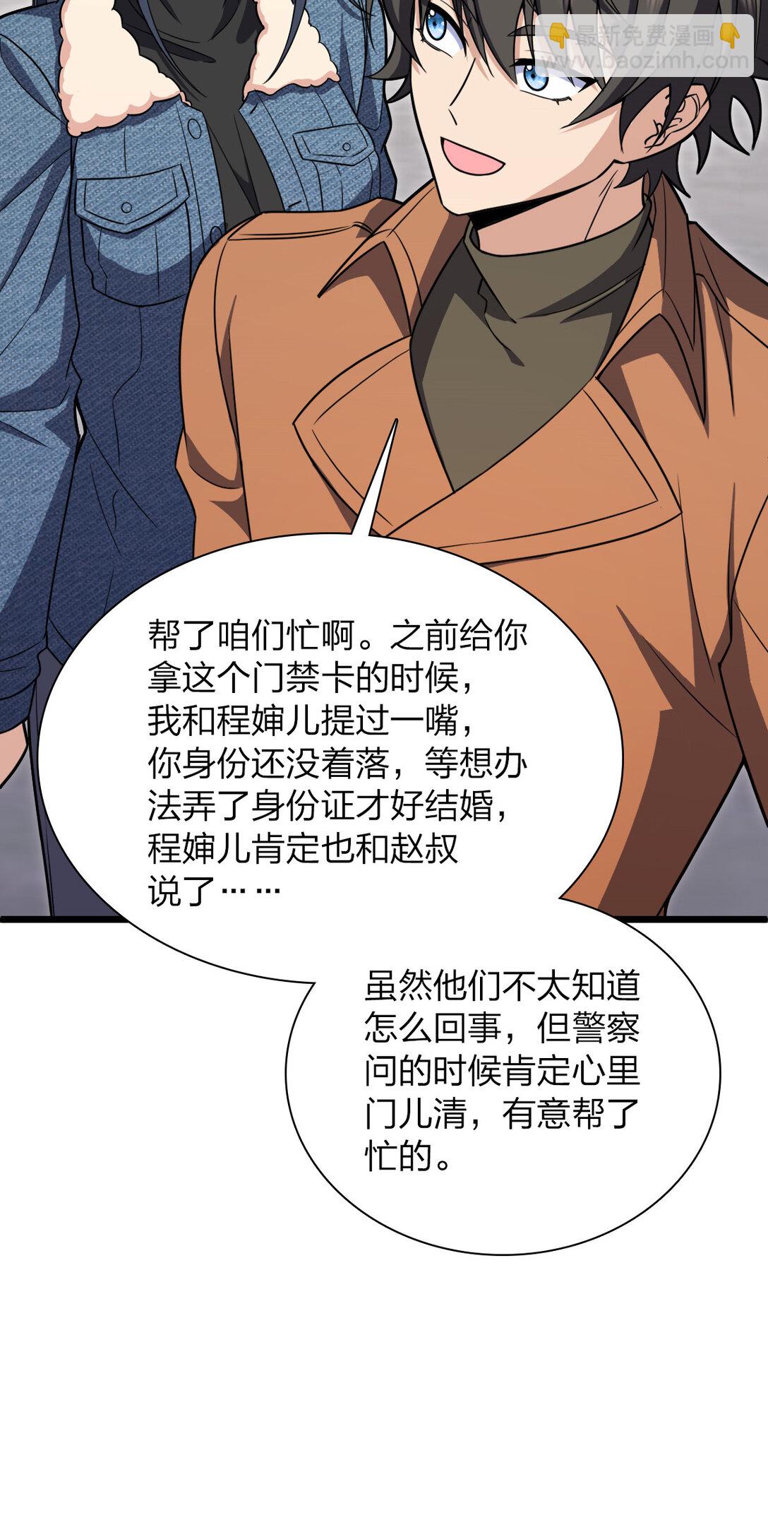 🍘我家老婆来自一千年前 262 第25页