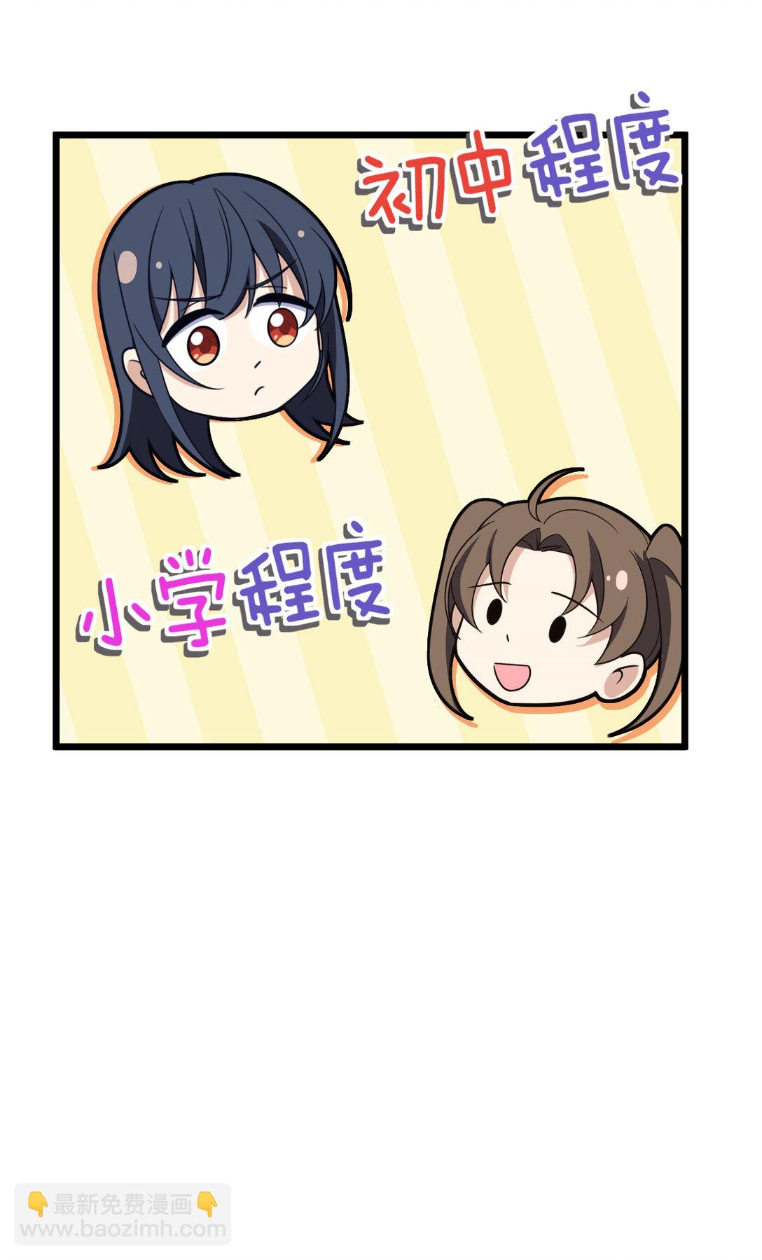 🍘我家老婆来自一千年前 262 第28页