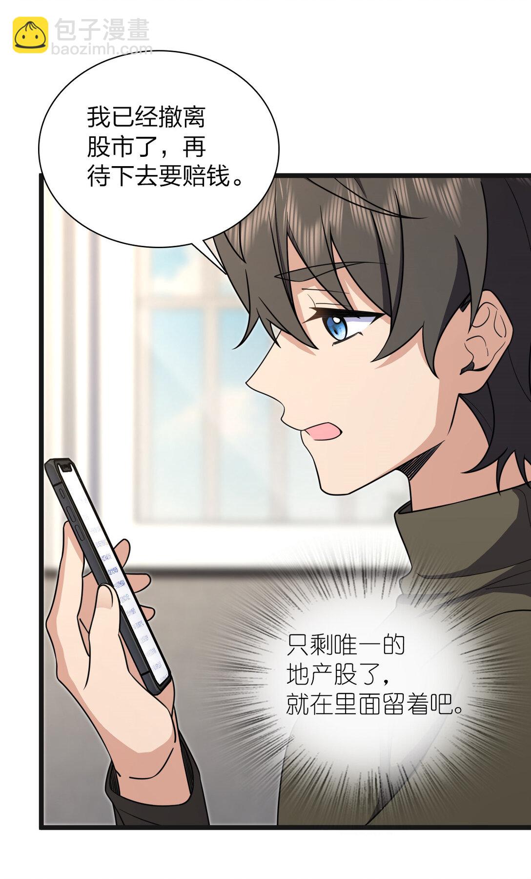 🍘我家老婆来自一千年前 262 第44页