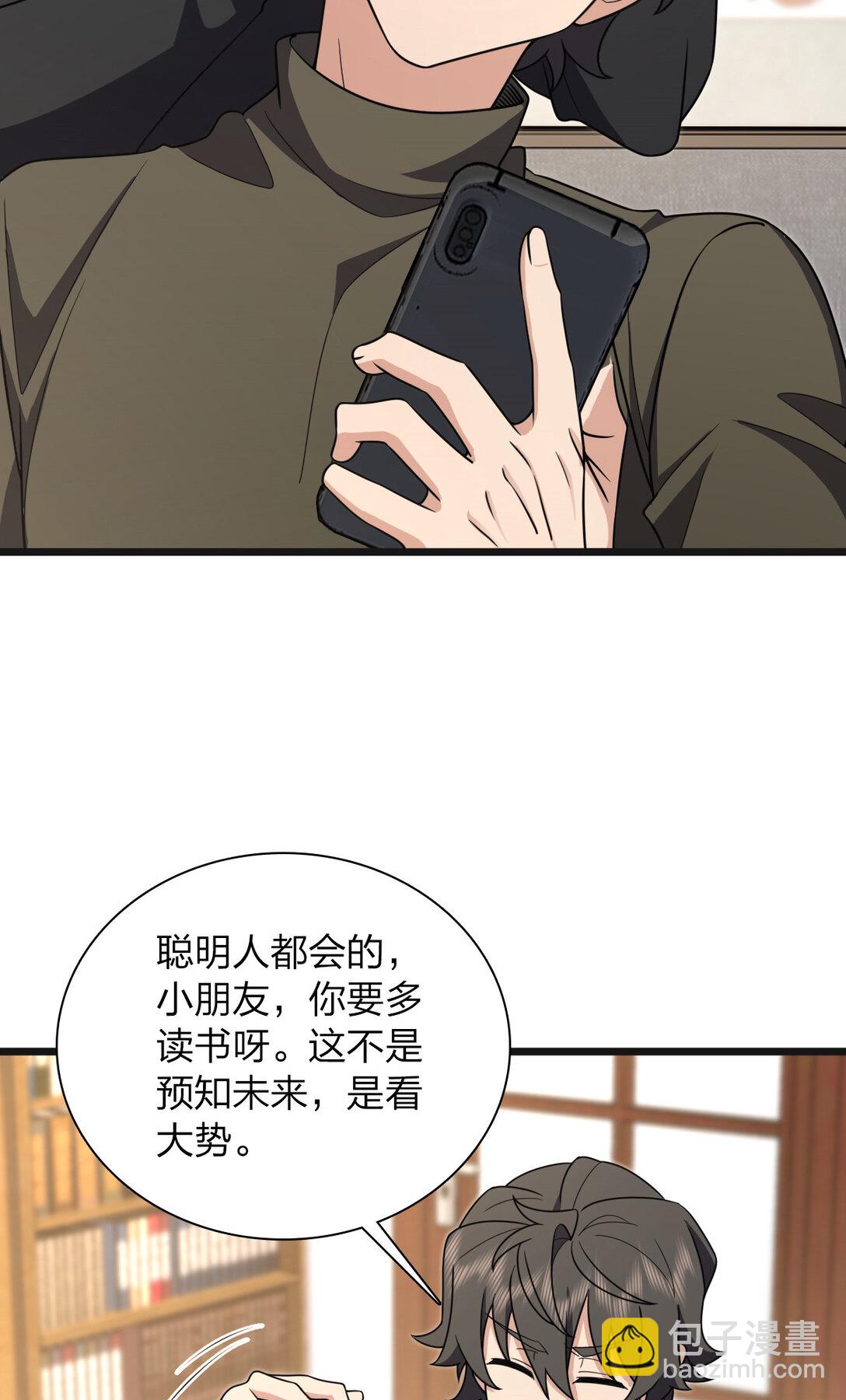 🍘我家老婆来自一千年前 262 第46页