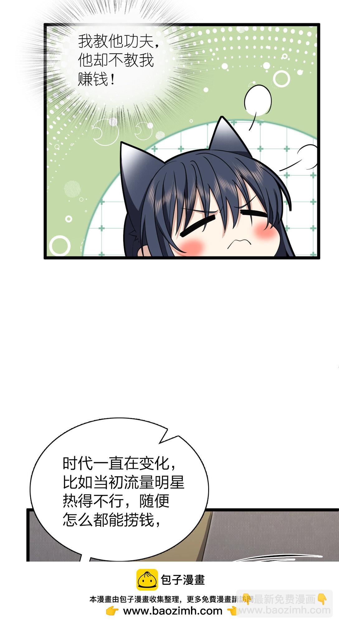 🍘我家老婆来自一千年前 262 第50页