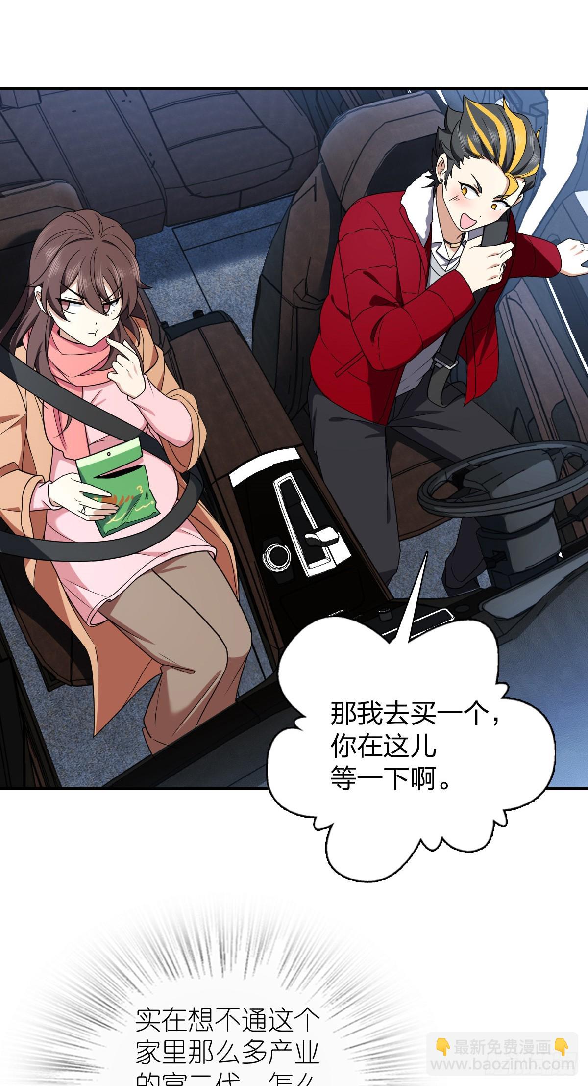 🍘我家老婆来自一千年前 264 第11页