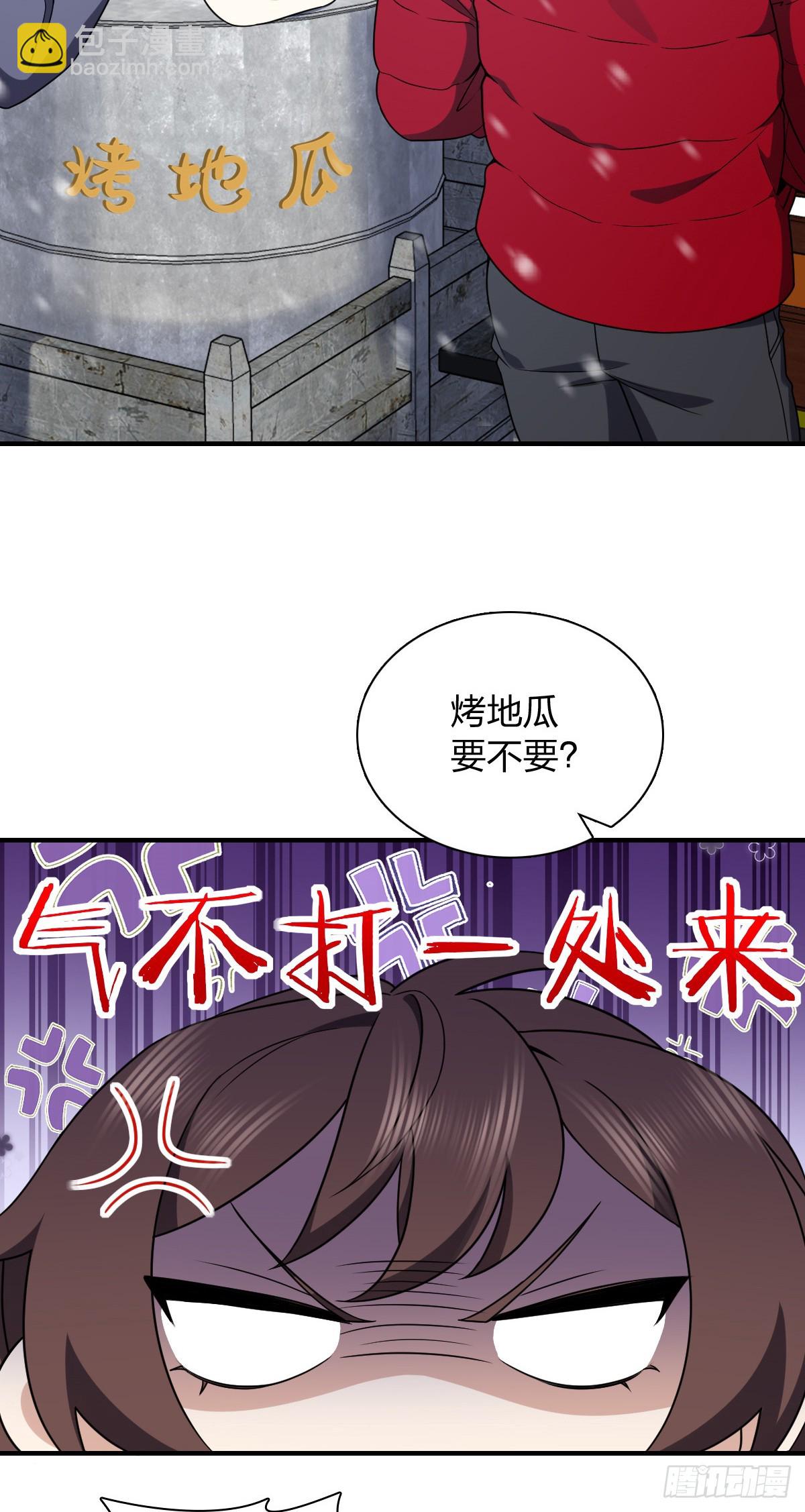 🍘我家老婆来自一千年前 264 第15页