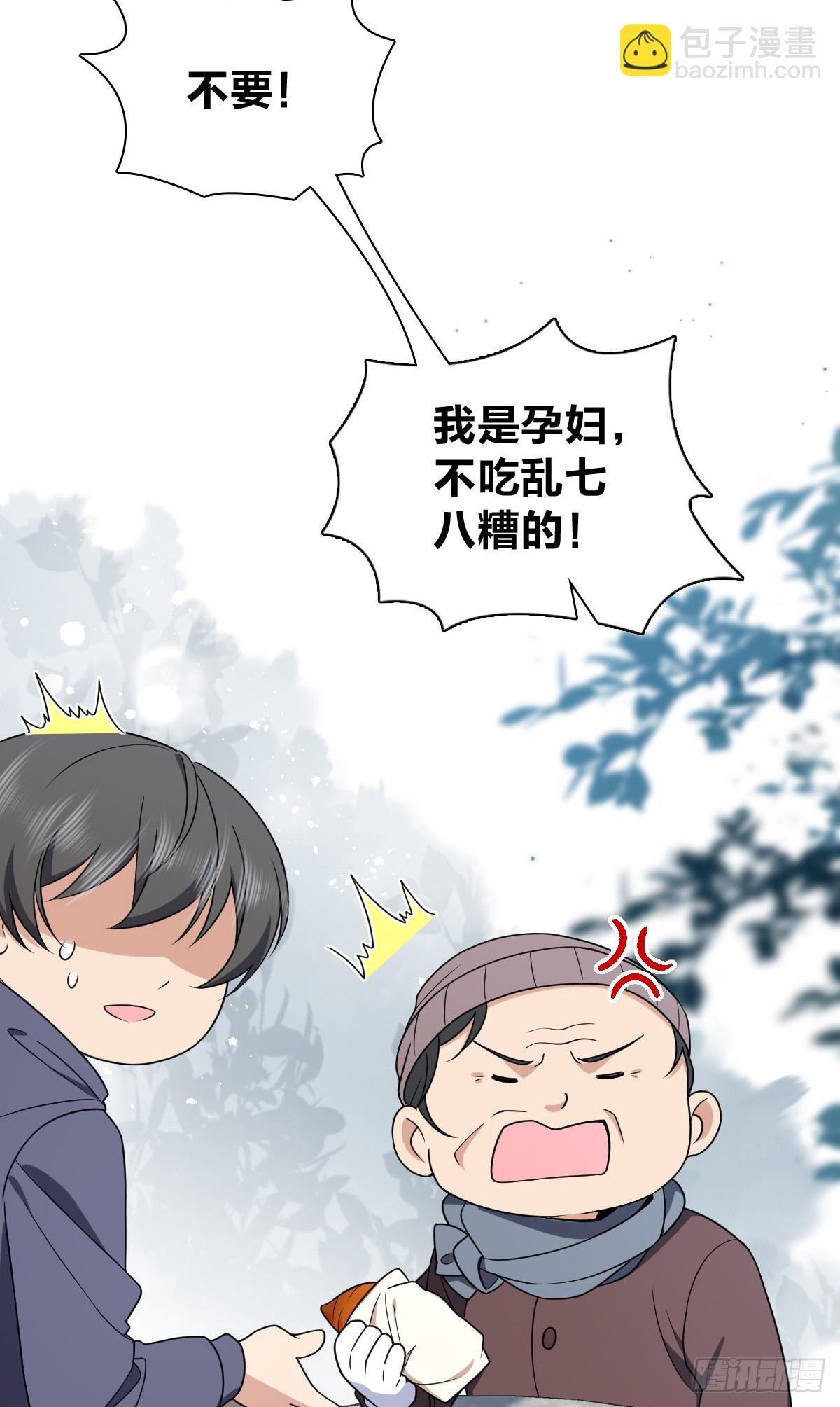 🍘我家老婆来自一千年前 264 第16页
