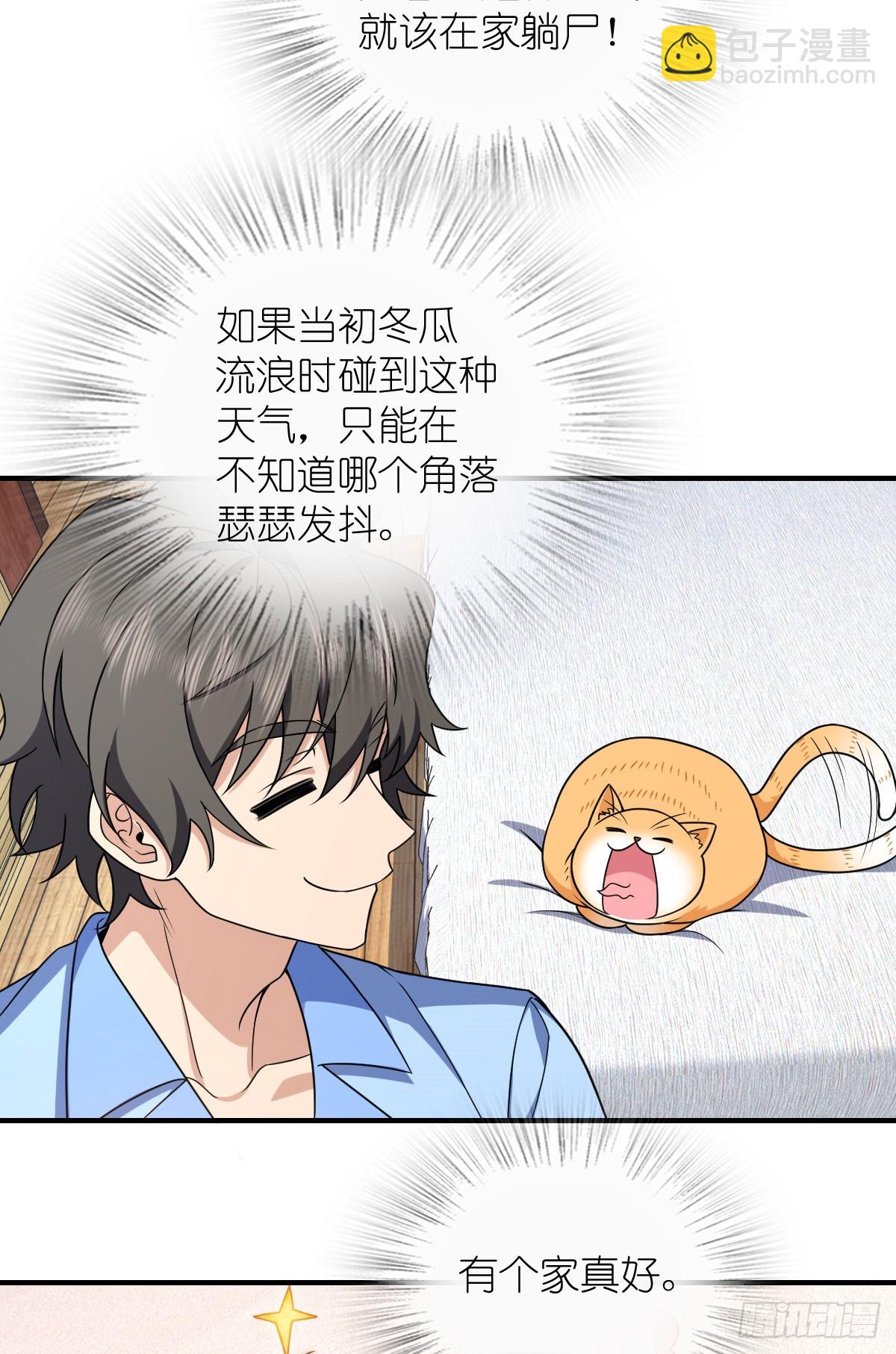 🍘我家老婆来自一千年前 264 第21页