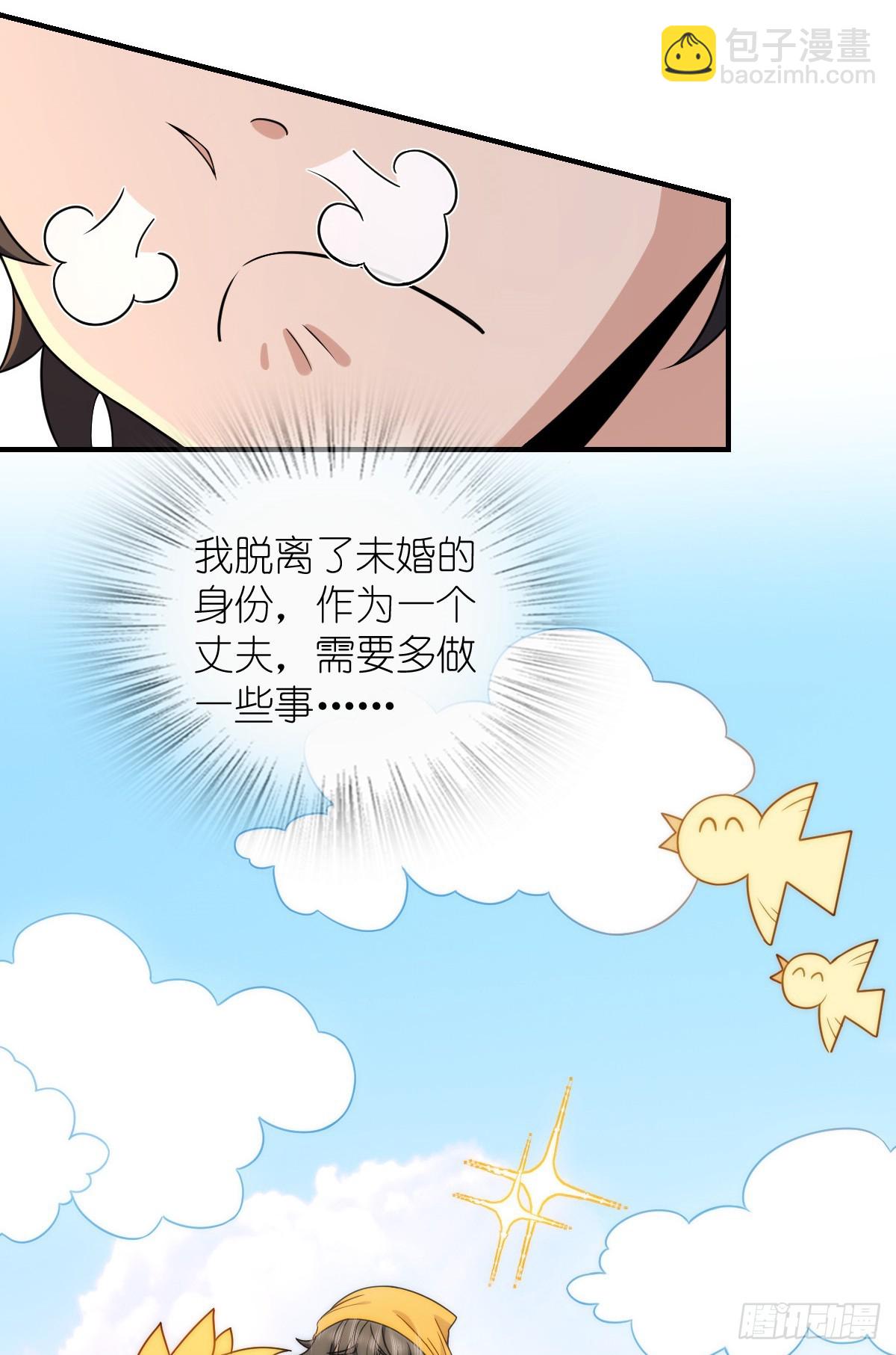 🍘我家老婆来自一千年前 264 第25页