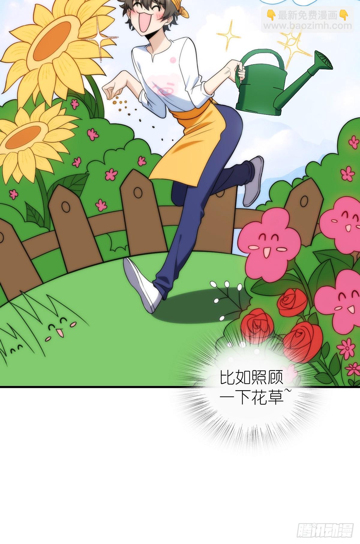 🍘我家老婆来自一千年前 264 第26页
