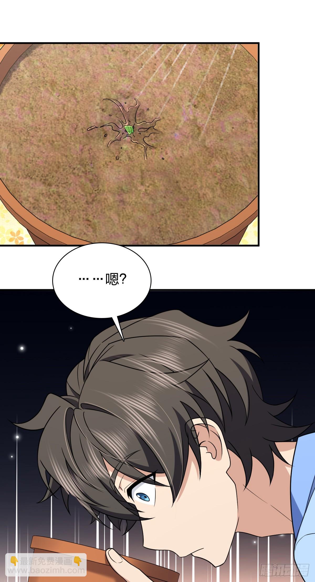 🍘我家老婆来自一千年前 264 第27页