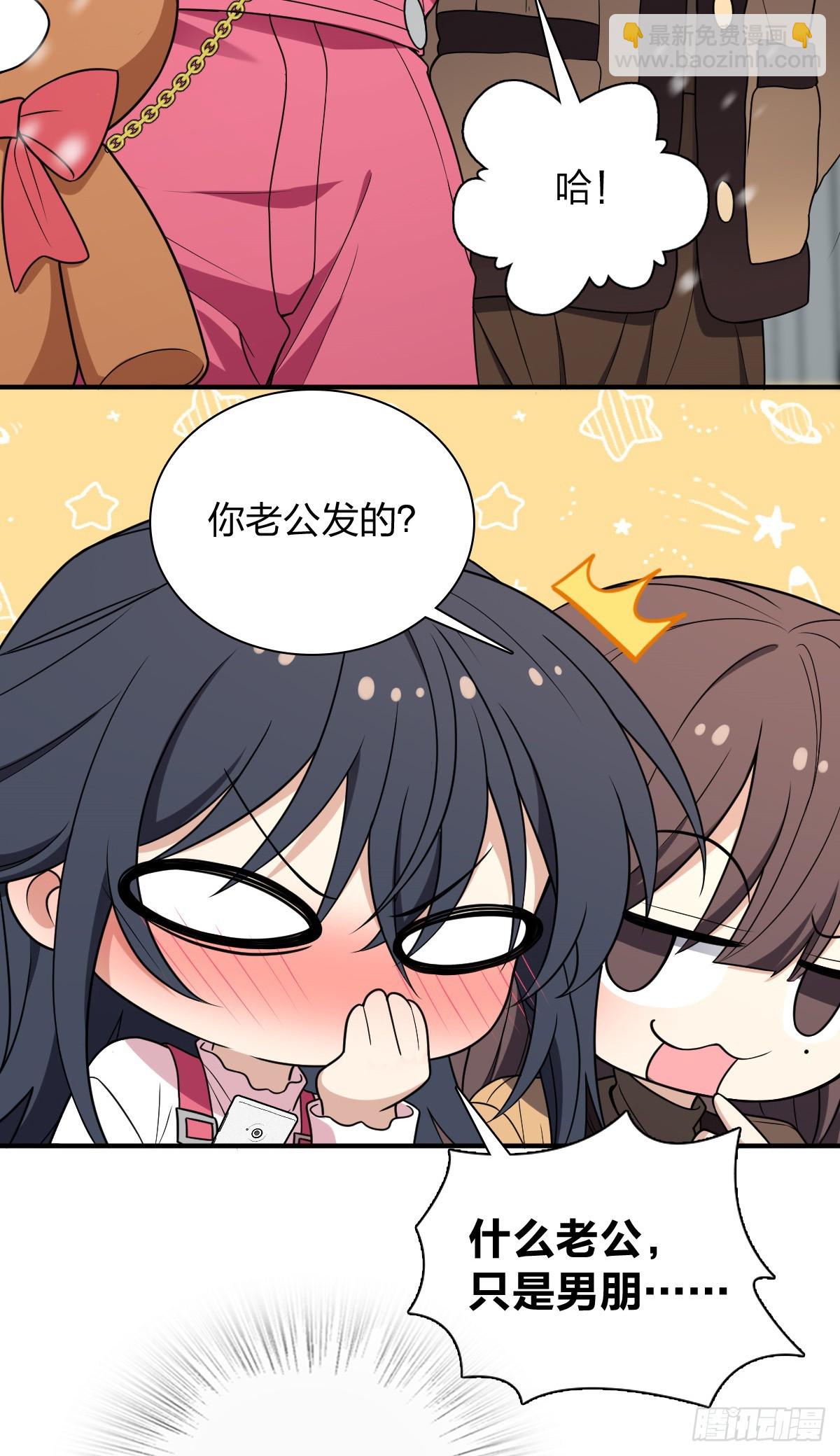 🍘我家老婆来自一千年前 264 第31页