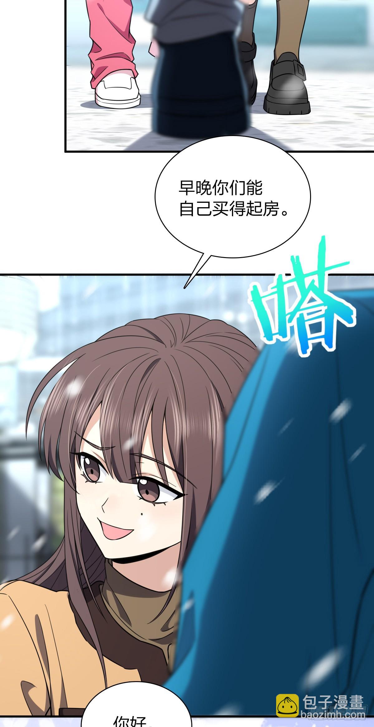 🍘我家老婆来自一千年前 264 第36页