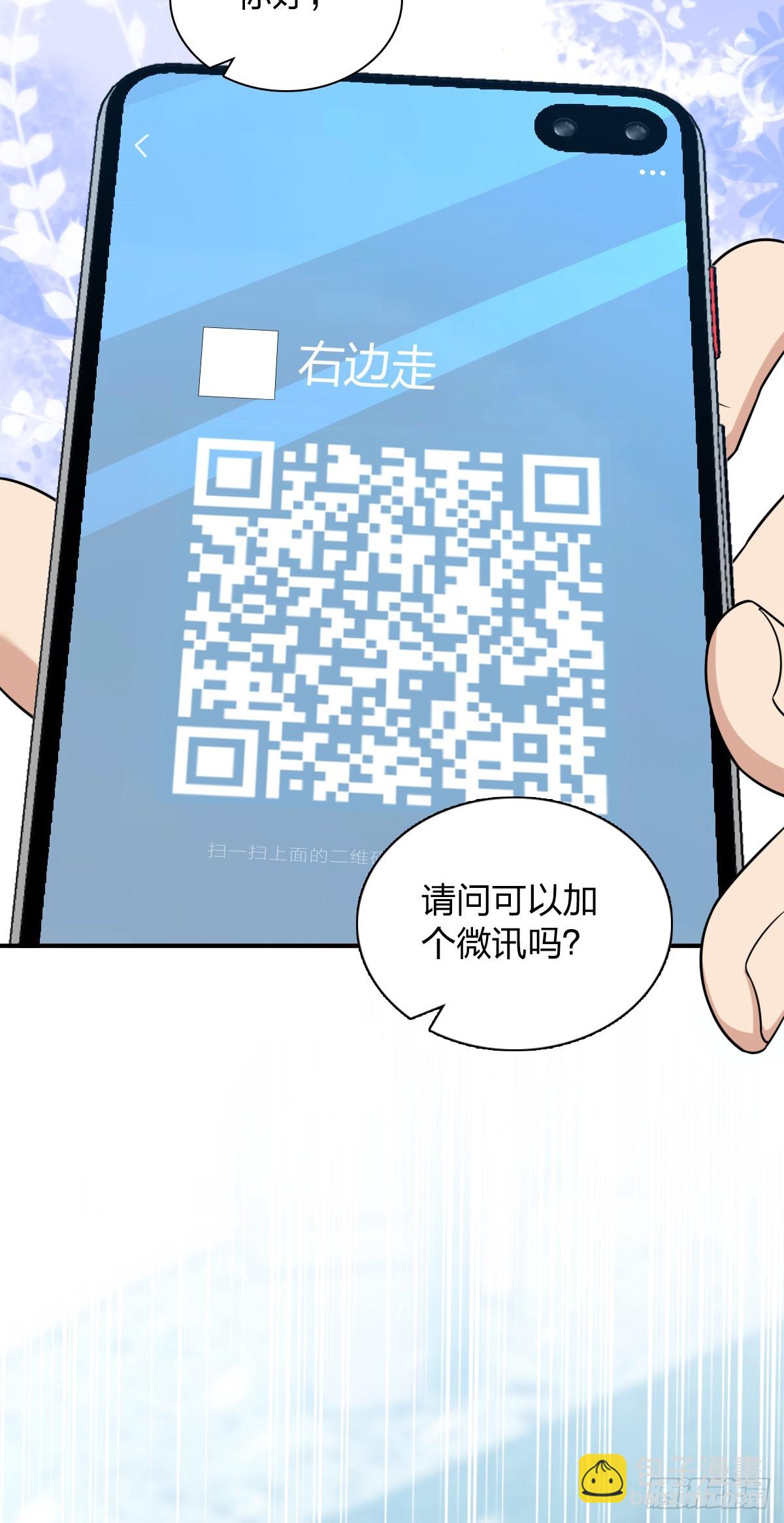 🍘我家老婆来自一千年前 264 第37页