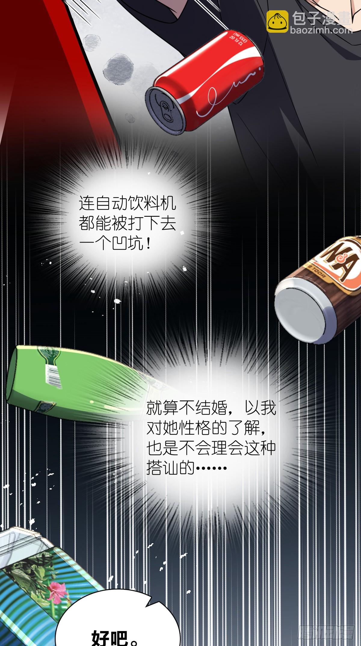 🍘我家老婆来自一千年前 264 第43页