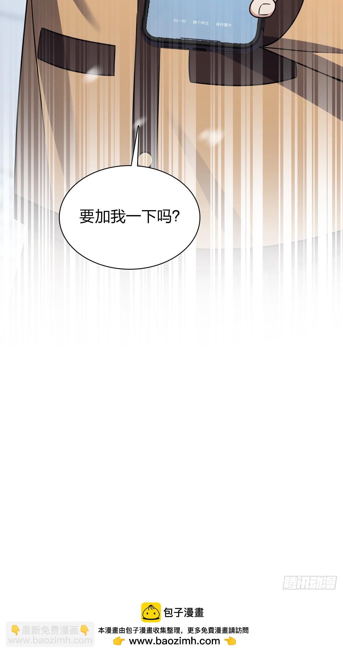 🍘我家老婆来自一千年前 264 第50页
