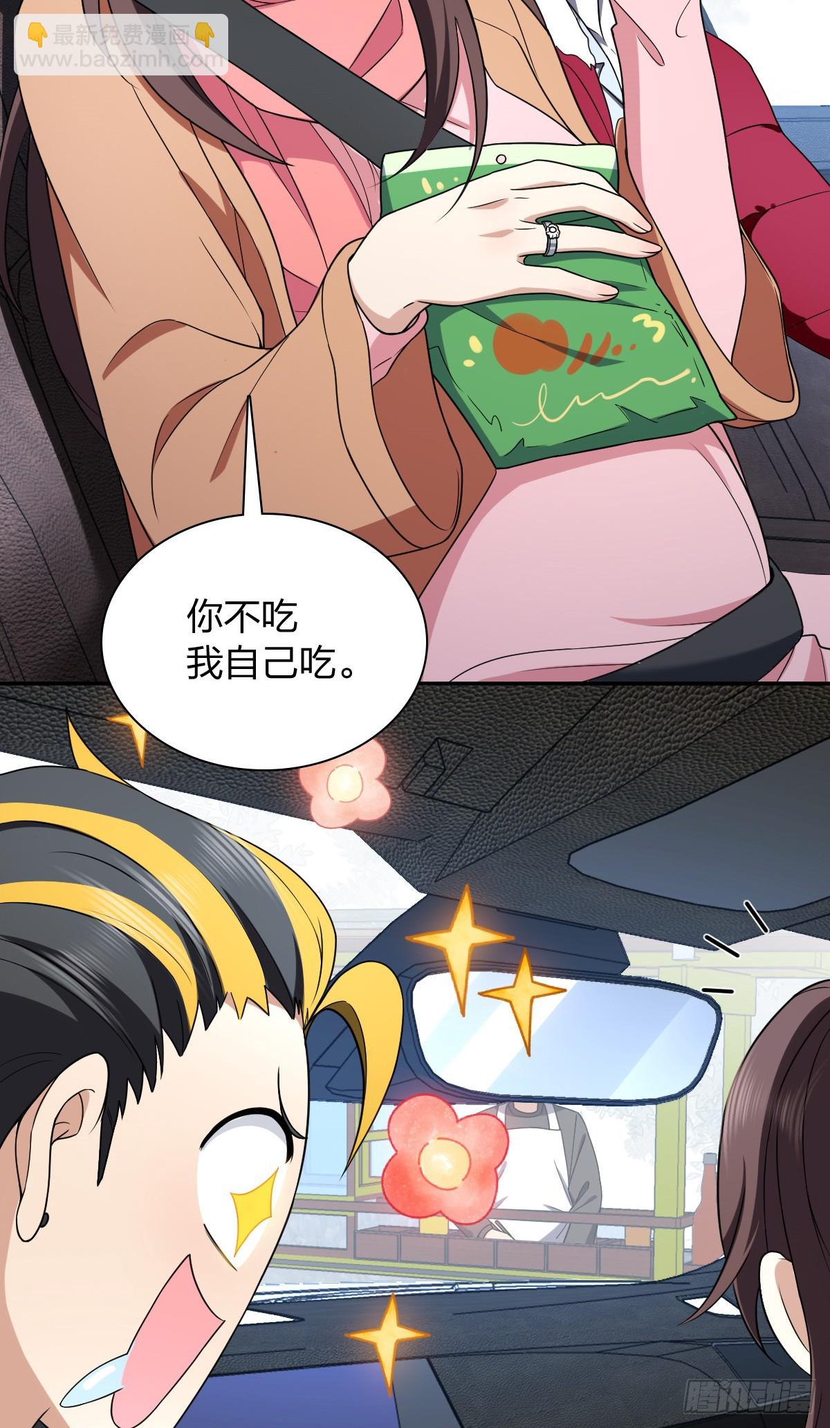 🍘我家老婆来自一千年前 264 第9页
