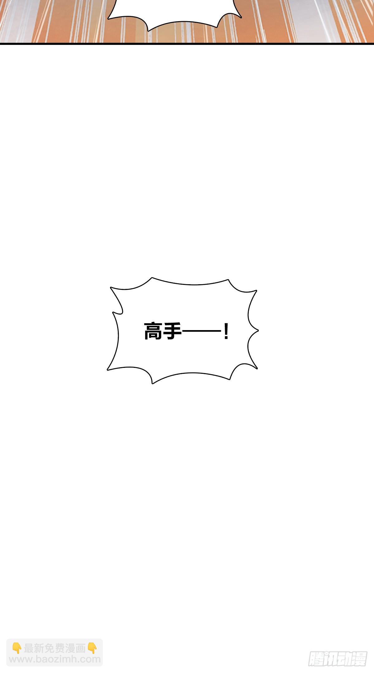 🍘我家老婆来自一千年前 266 第35页