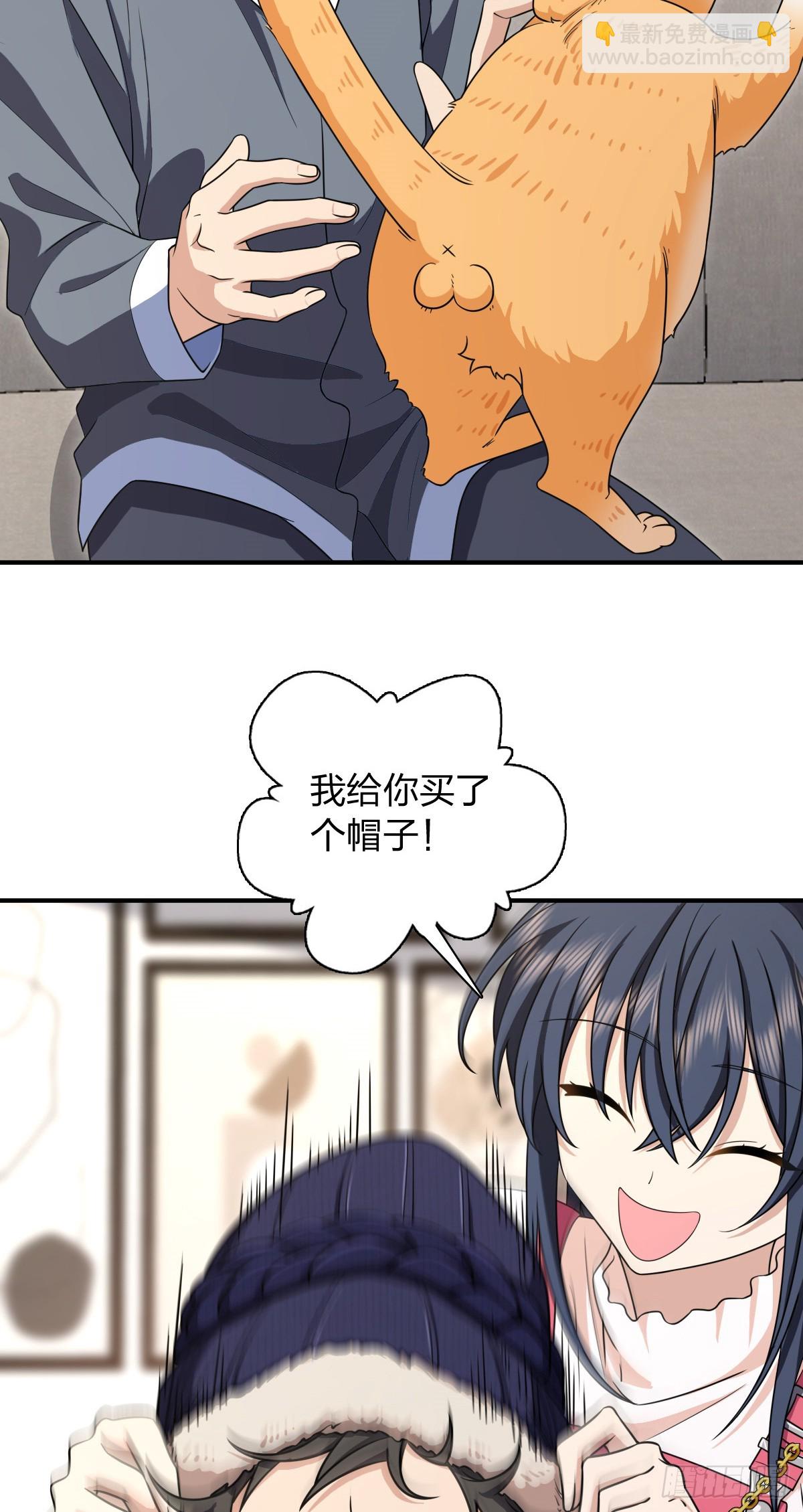 🍘我家老婆来自一千年前 266 第37页