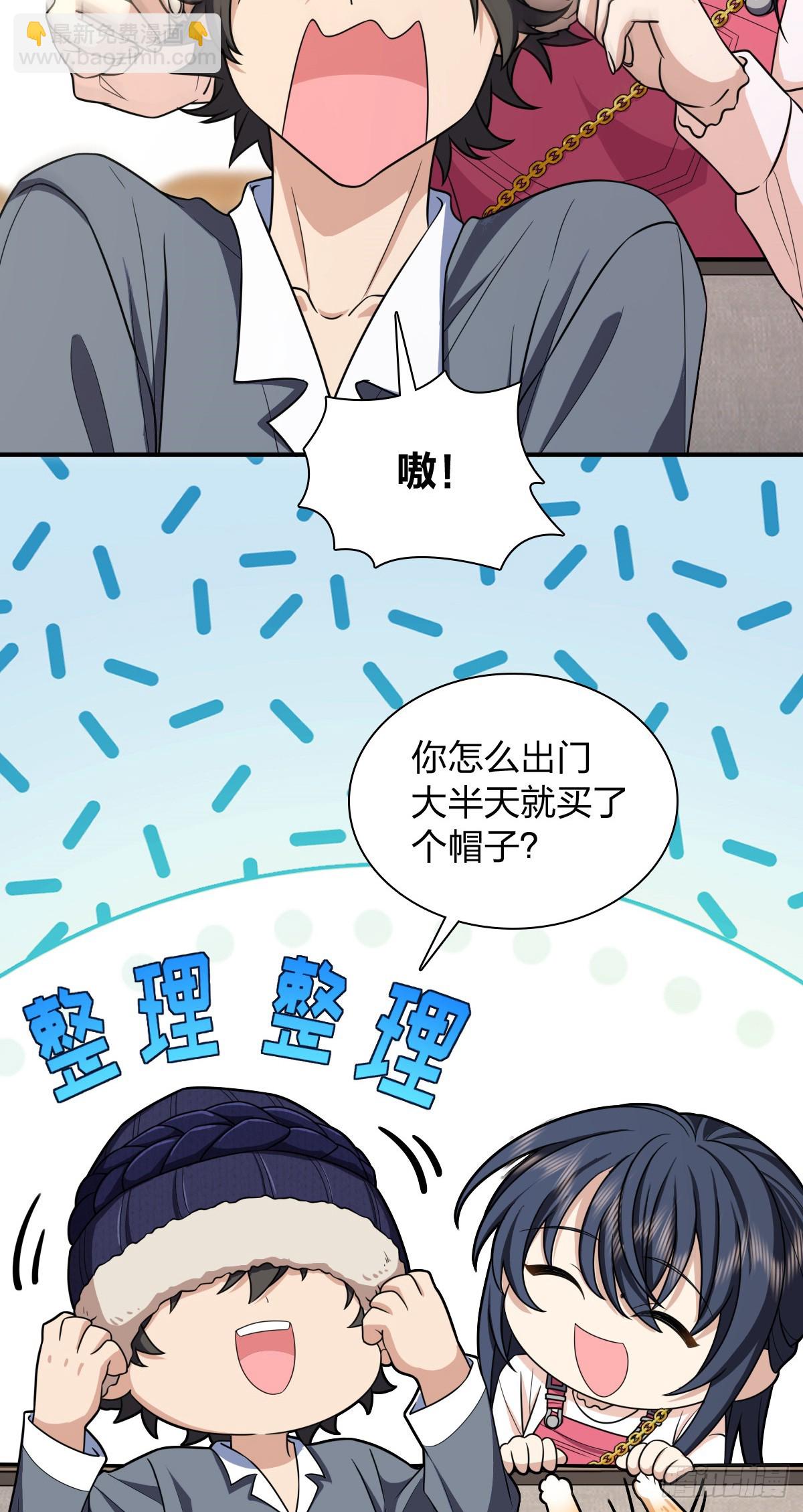 🍘我家老婆来自一千年前 266 第38页