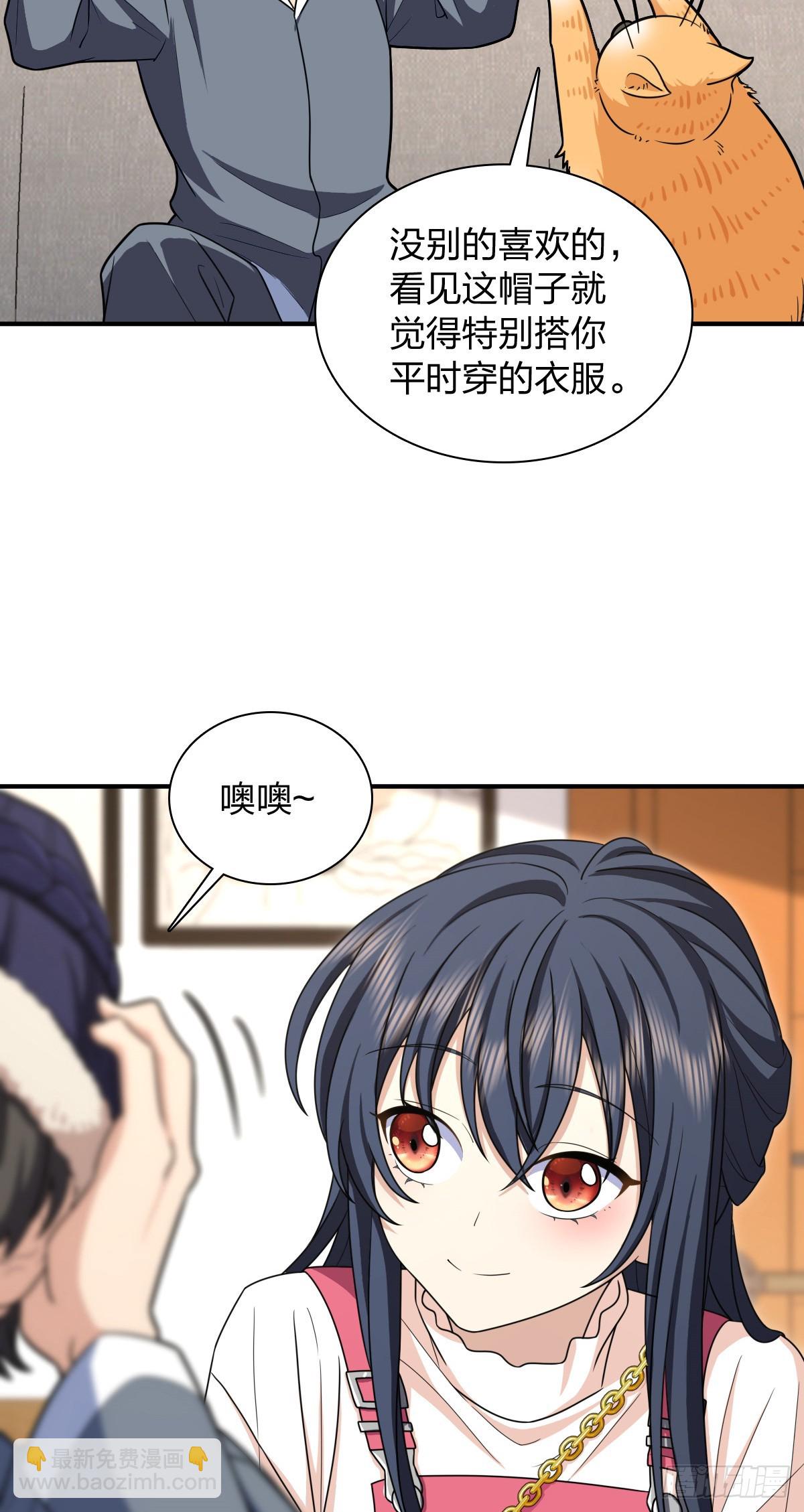 🍘我家老婆来自一千年前 266 第39页