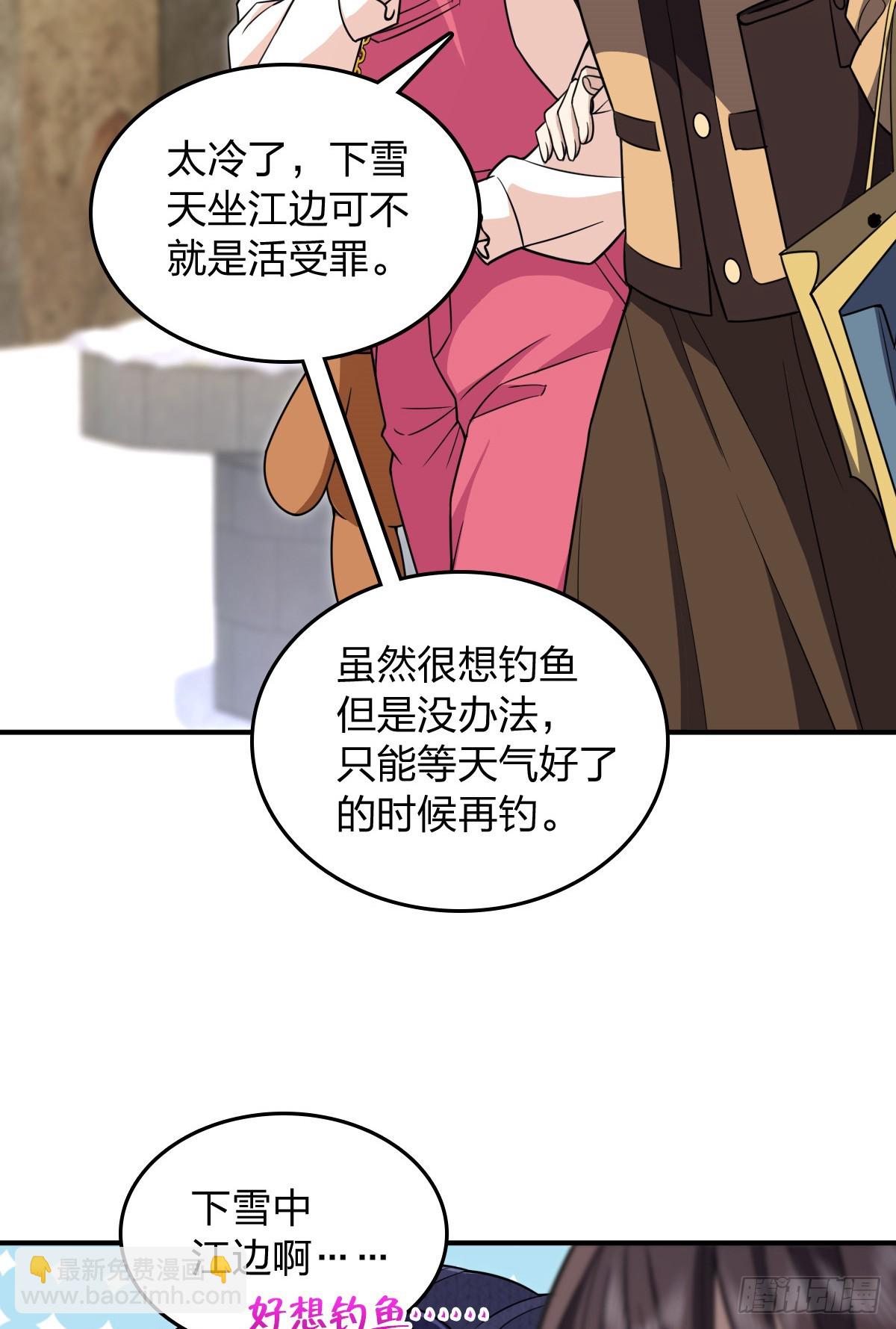 🍘我家老婆来自一千年前 266 第4页
