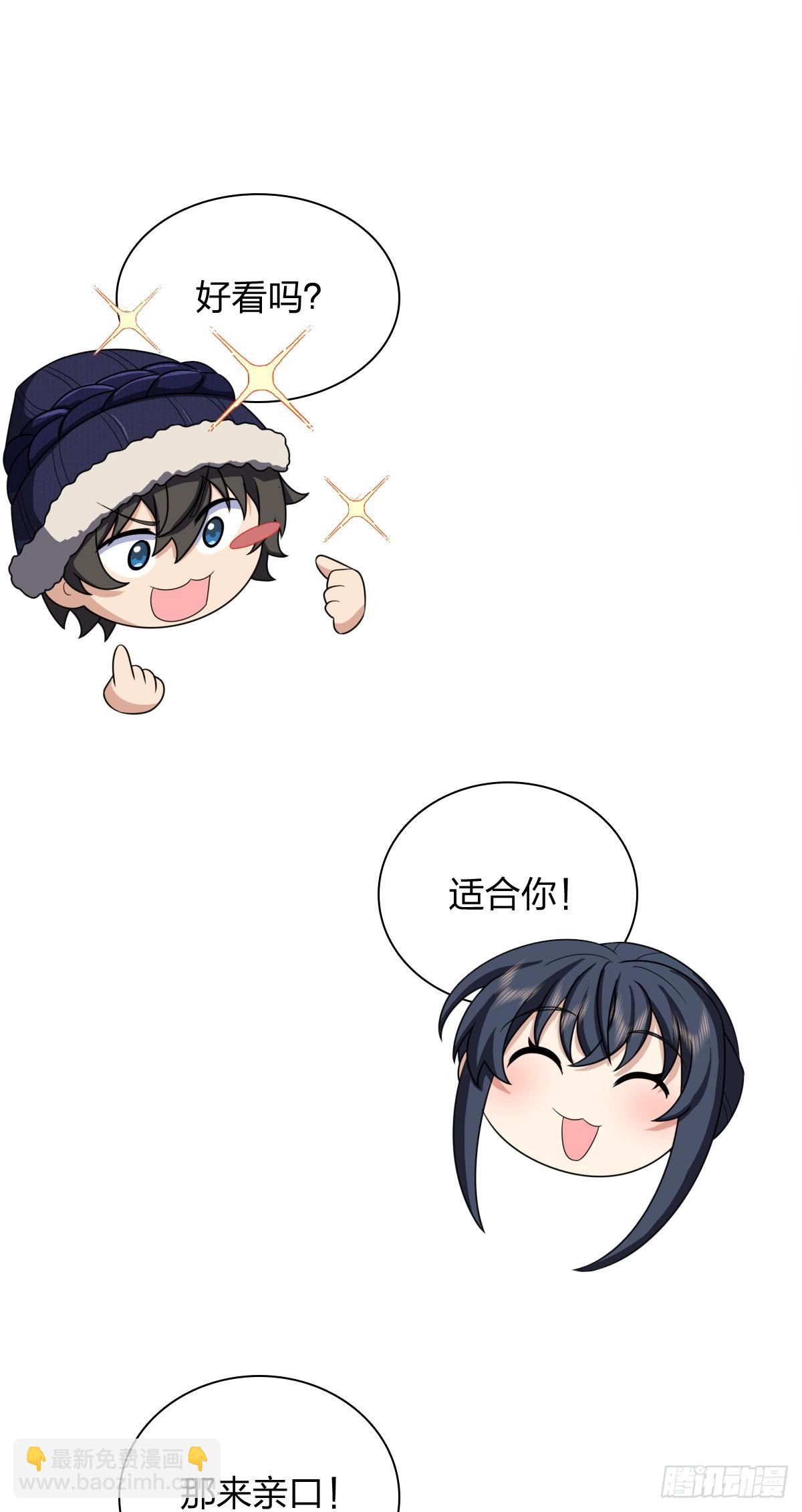 🍘我家老婆来自一千年前 266 第43页