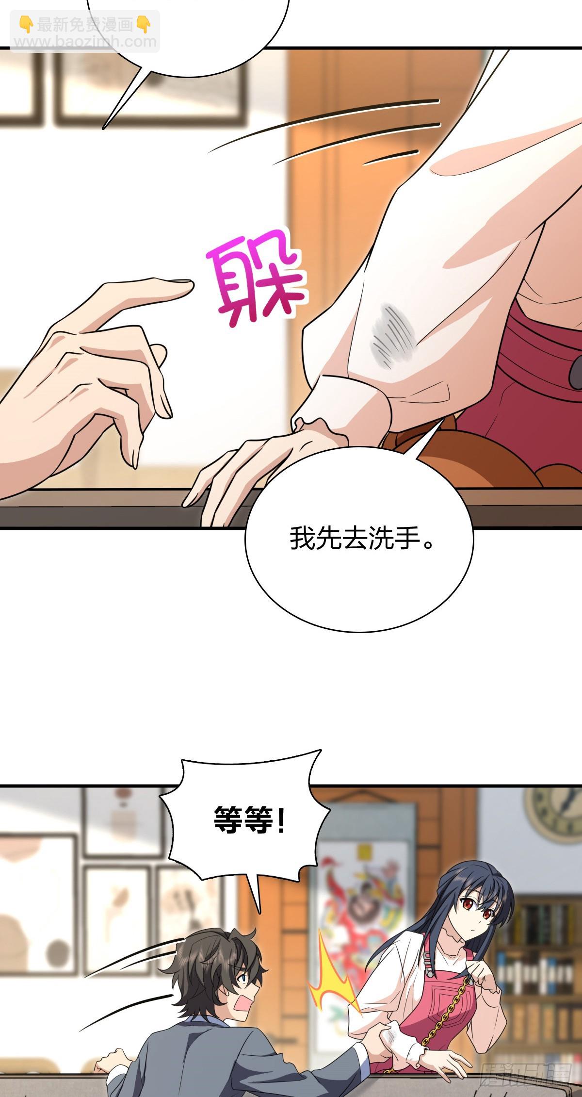 🍘我家老婆来自一千年前 266 第44页