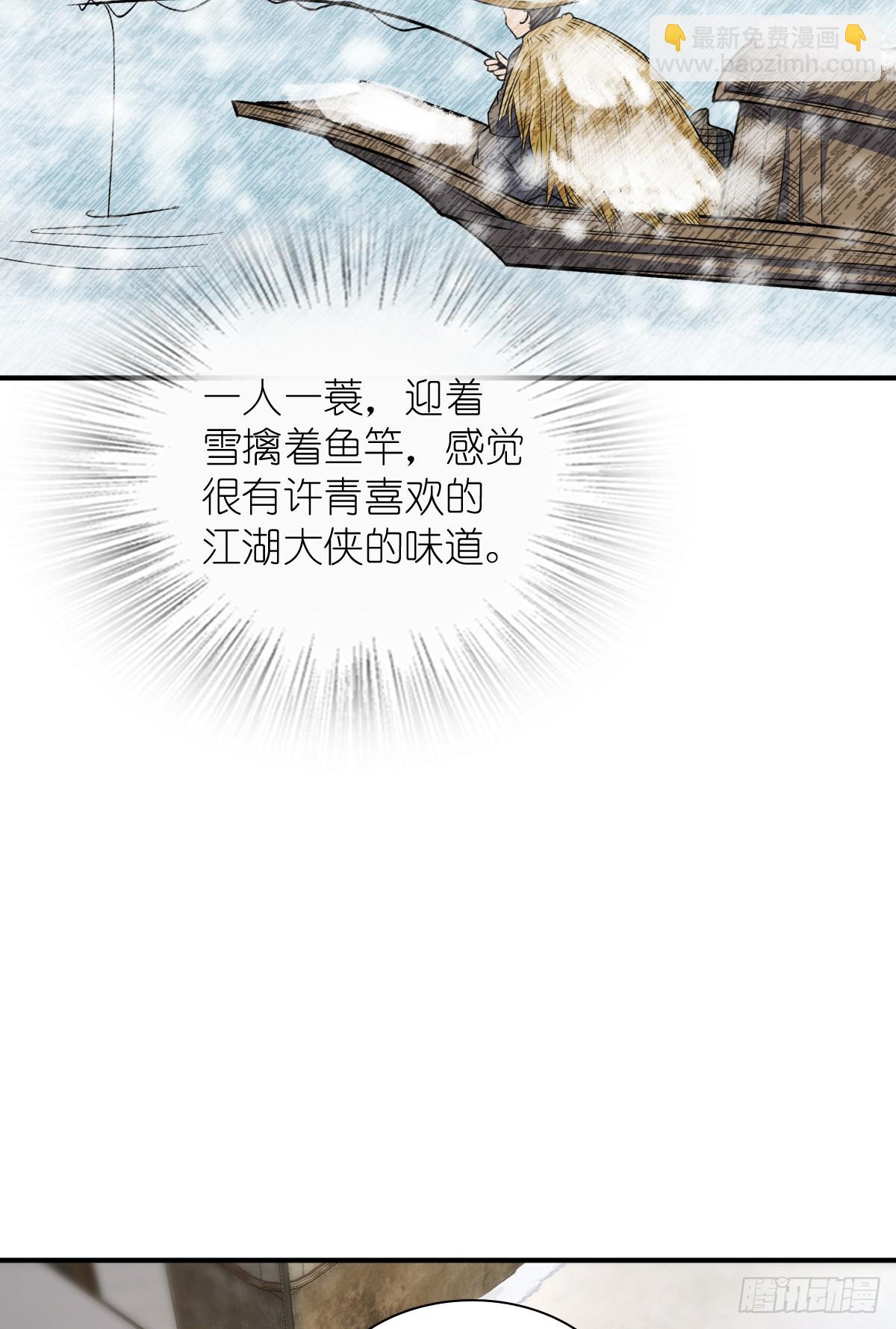 🍘我家老婆来自一千年前 266 第7页