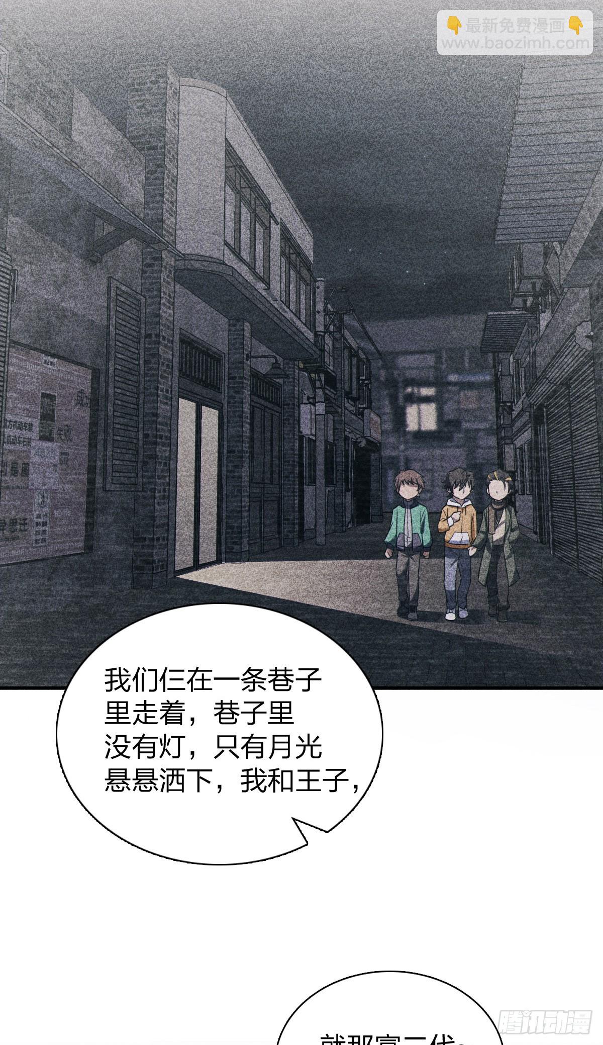 🍘我家老婆来自一千年前 268 第14页