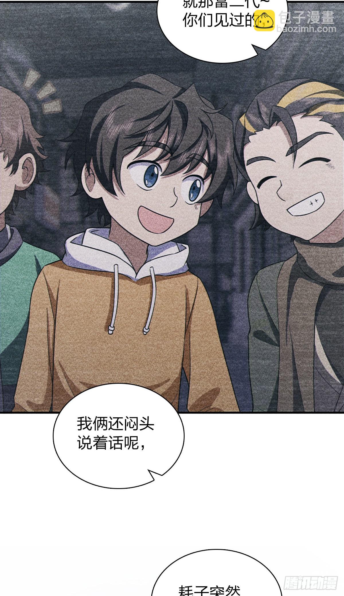 🍘我家老婆来自一千年前 268 第15页
