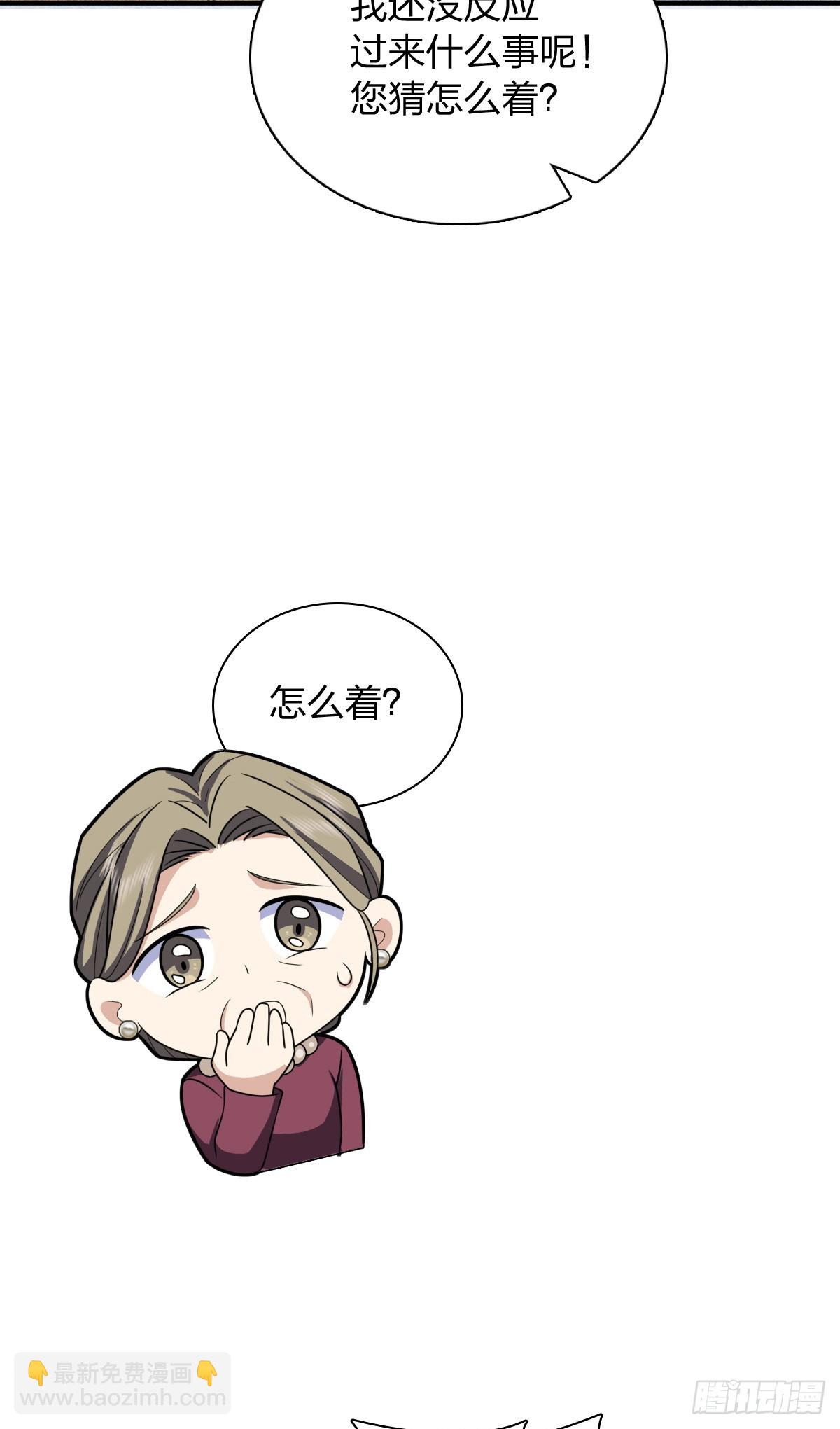 🍘我家老婆来自一千年前 268 第18页