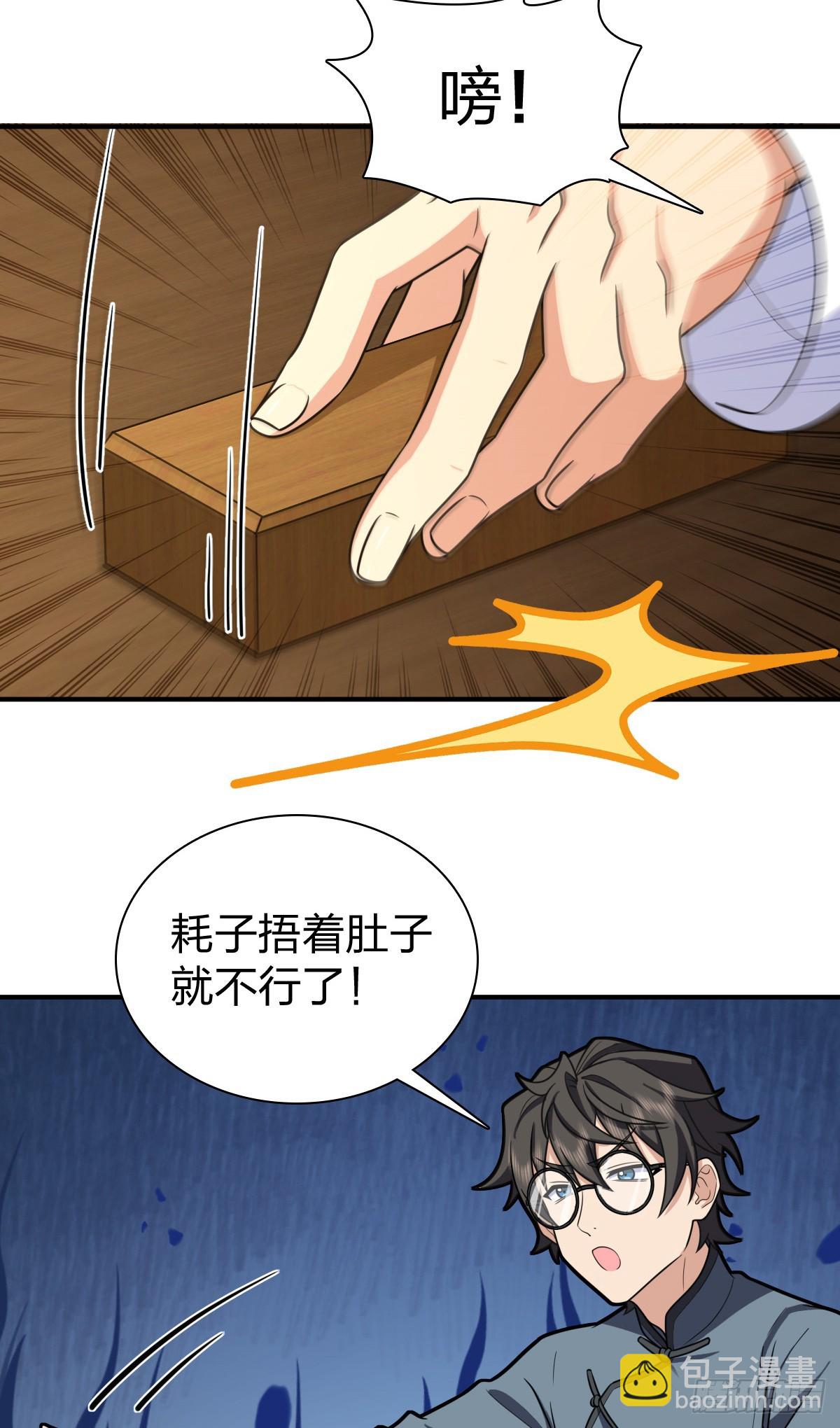 🍘我家老婆来自一千年前 268 第19页