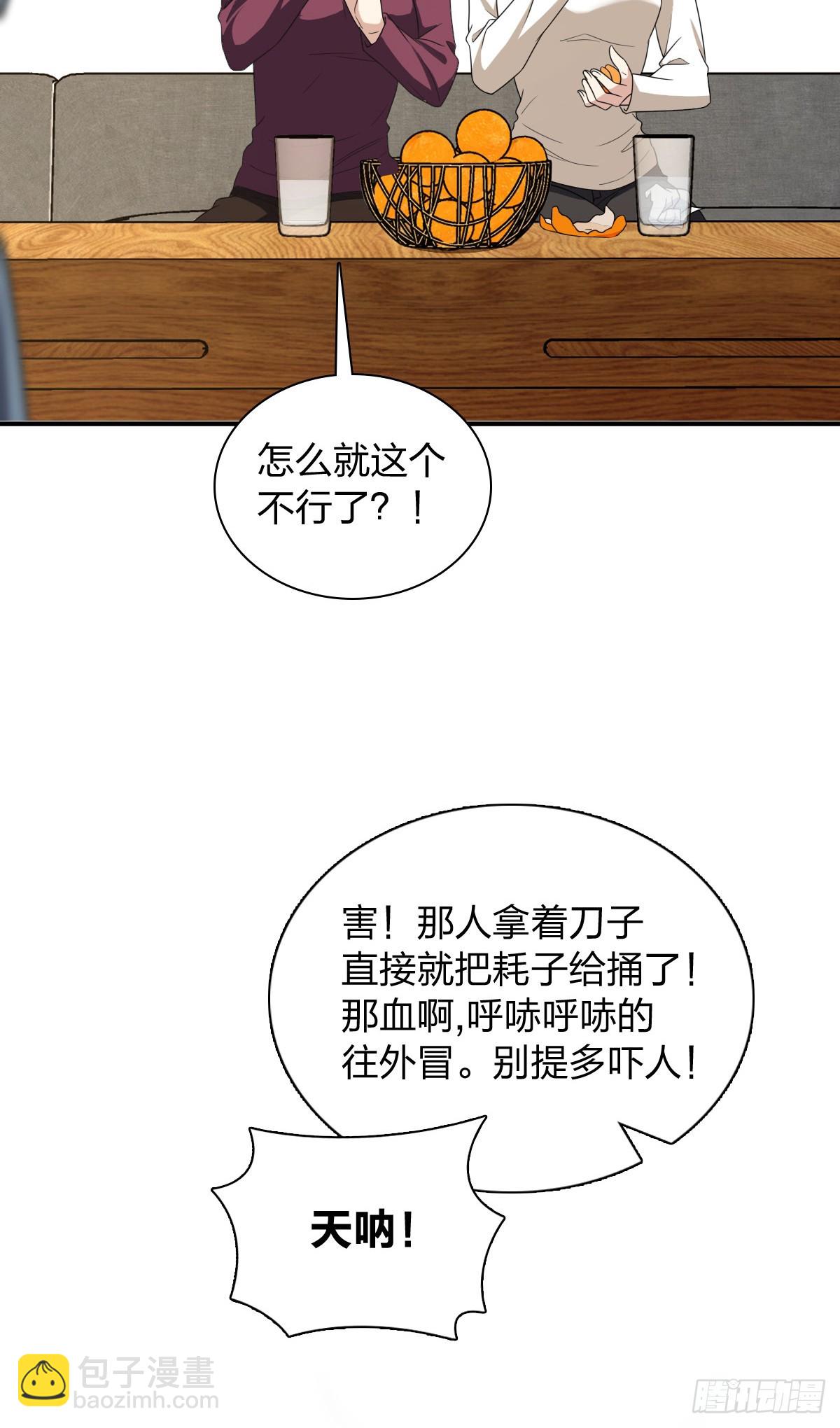 🍘我家老婆来自一千年前 268 第21页