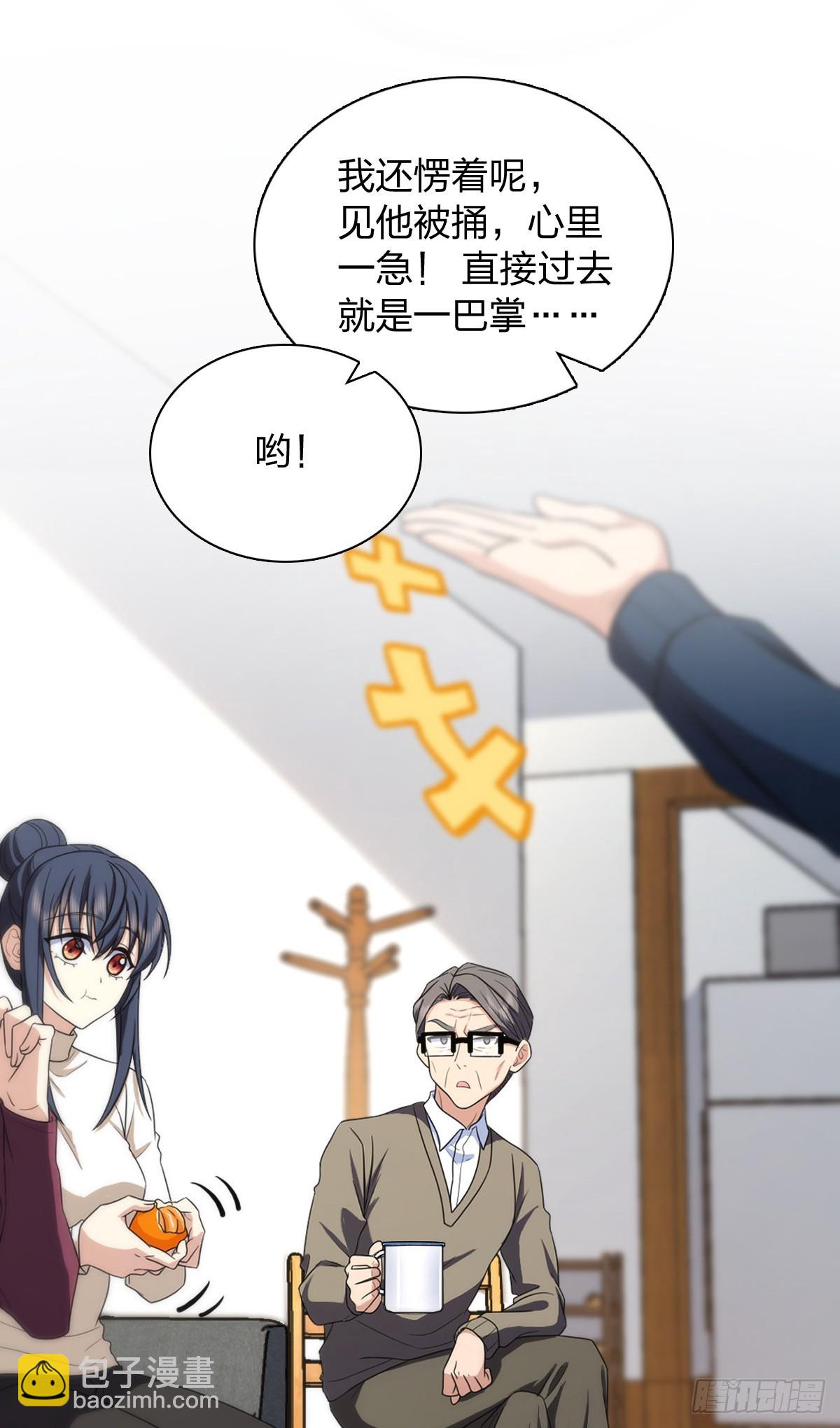 🍘我家老婆来自一千年前 268 第22页