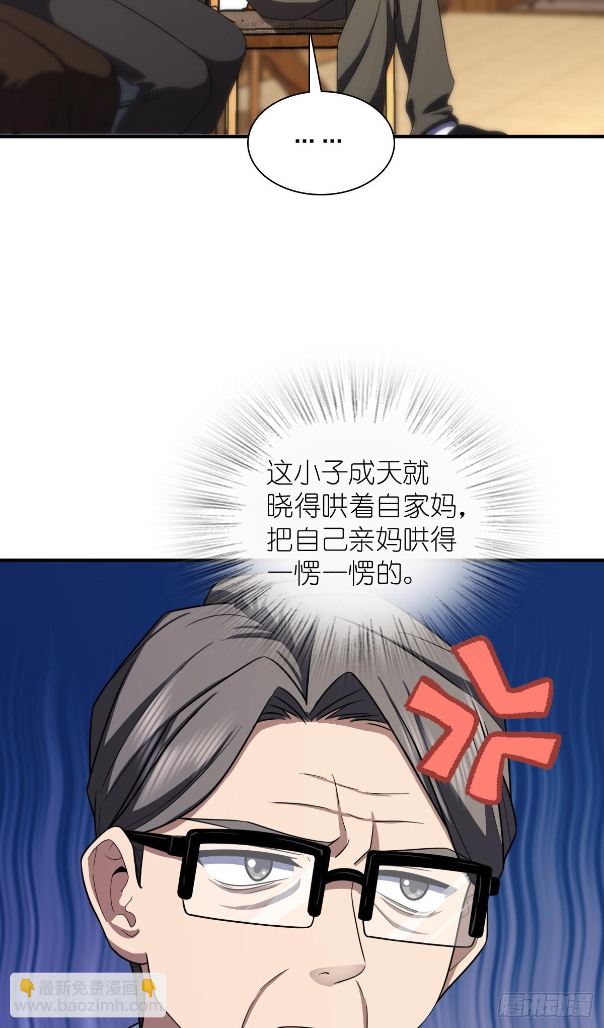 🍘我家老婆来自一千年前 268 第23页